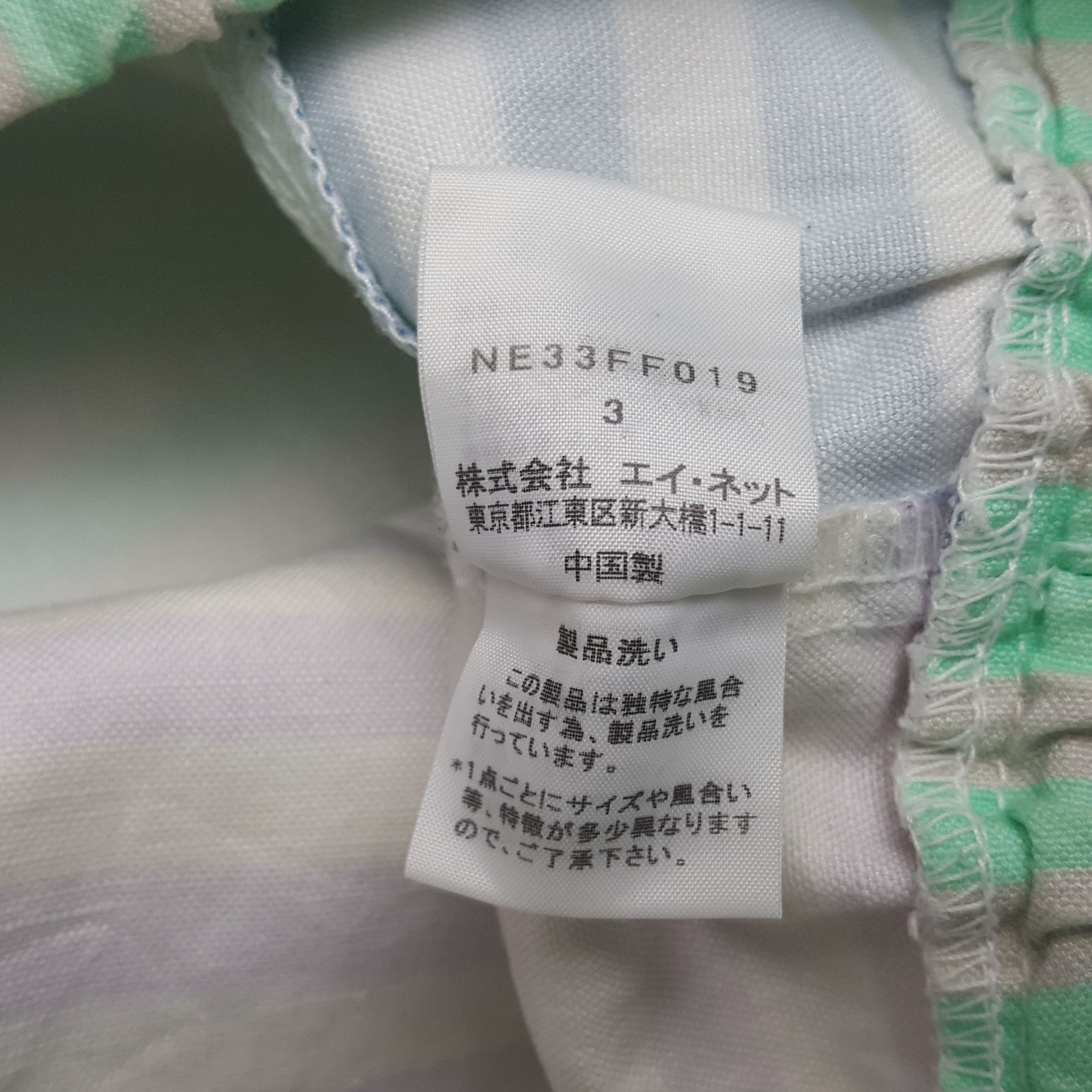 Vintage Ne-Net by Issey Miyake Rare Japan Design Pants