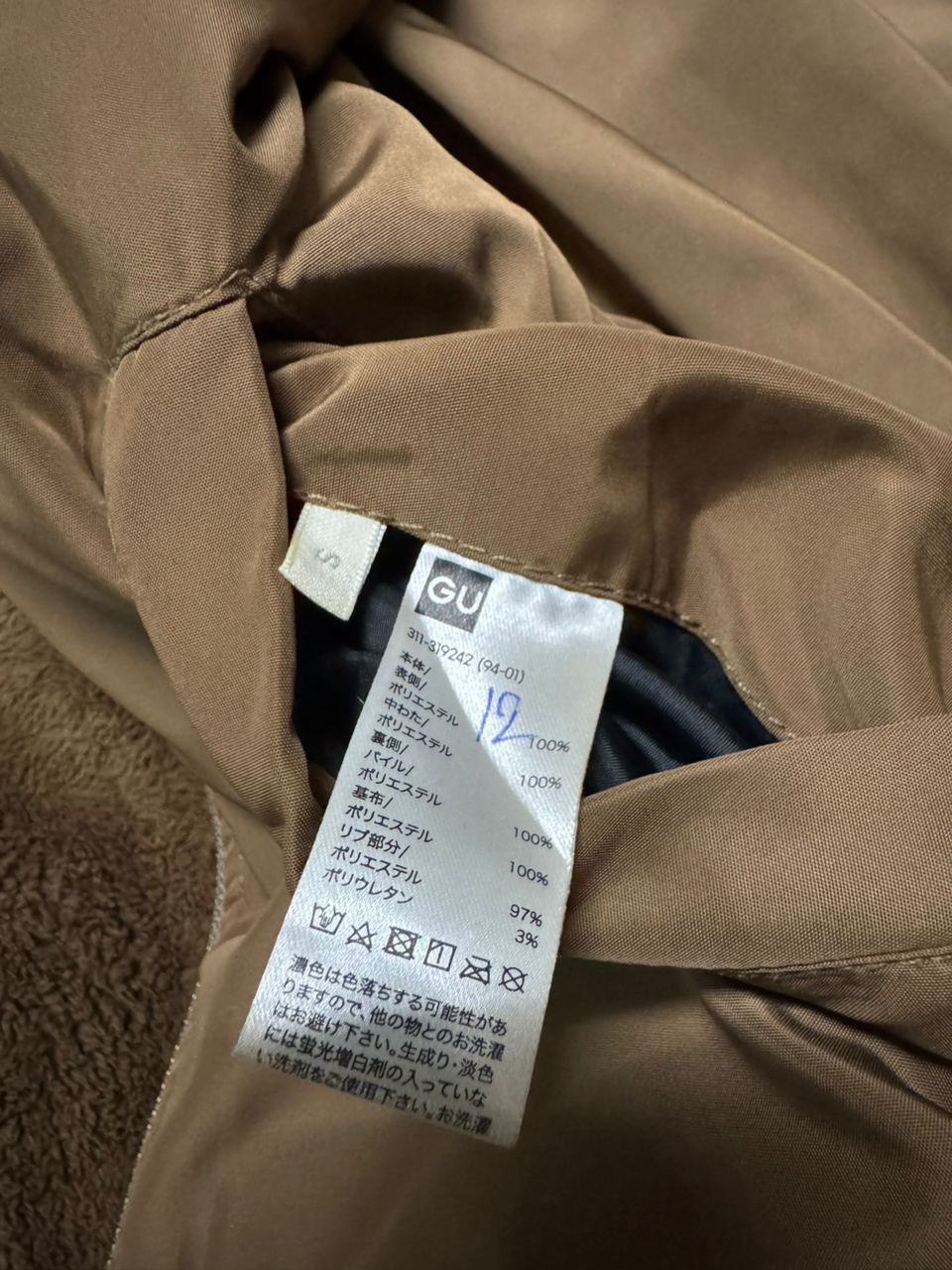 GU × Undercover REVERSIBLE GU LIKE NEW SHERPA BOMBER TRAVIS SCOTT COLOR Size US S / EU 44-46 / 1 - 18 Thumbnail