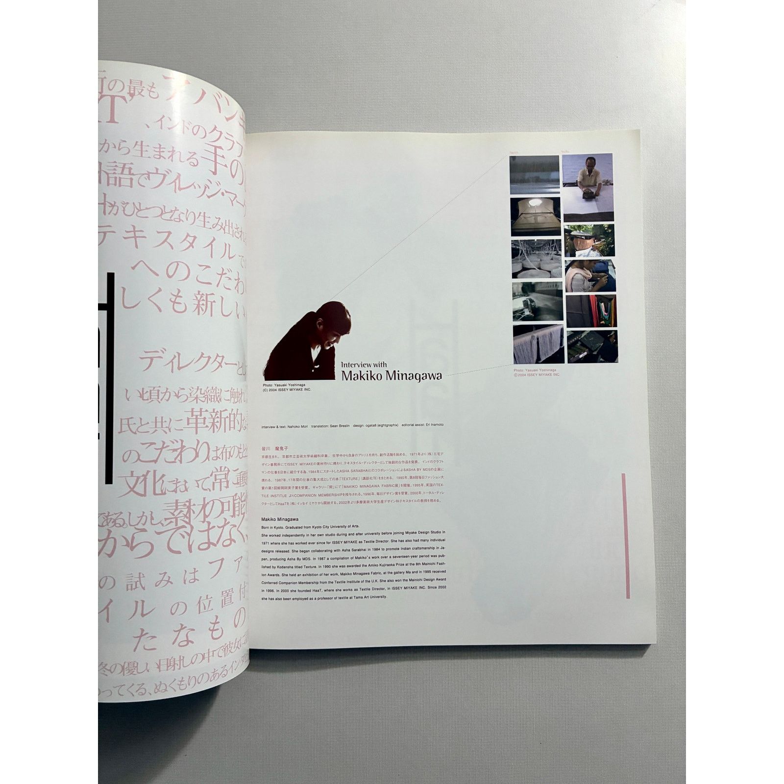 Issey Miyake 81+ magazine fashion graphic issue Jun Takahashi Undercover Size ONE SIZE - 4 Thumbnail