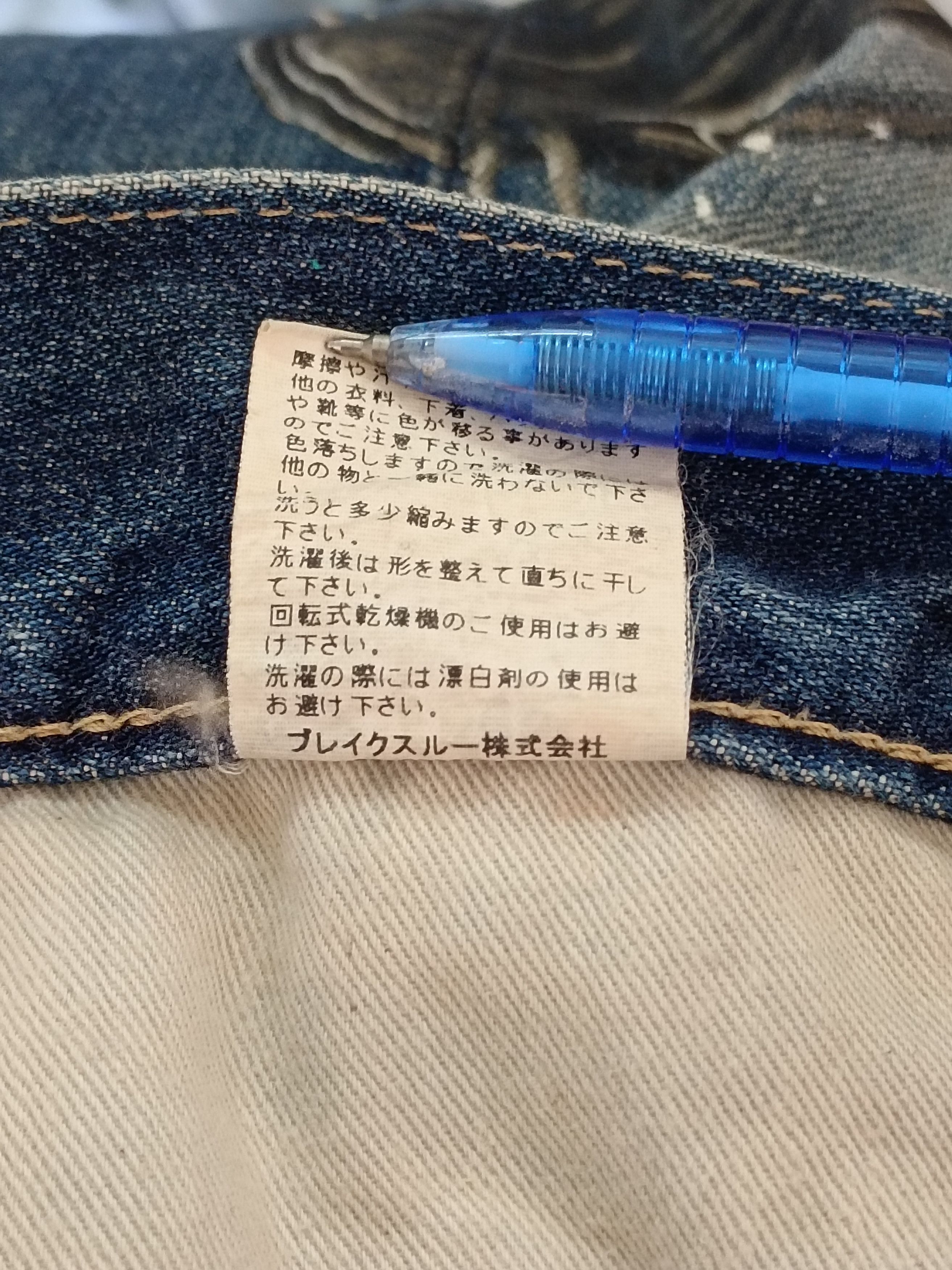 Japanese Brand Japanese Naminori Tatsujin Distressed Paint Koi Fish Jeans Size US 36 / EU 52 - 16 Thumbnail
