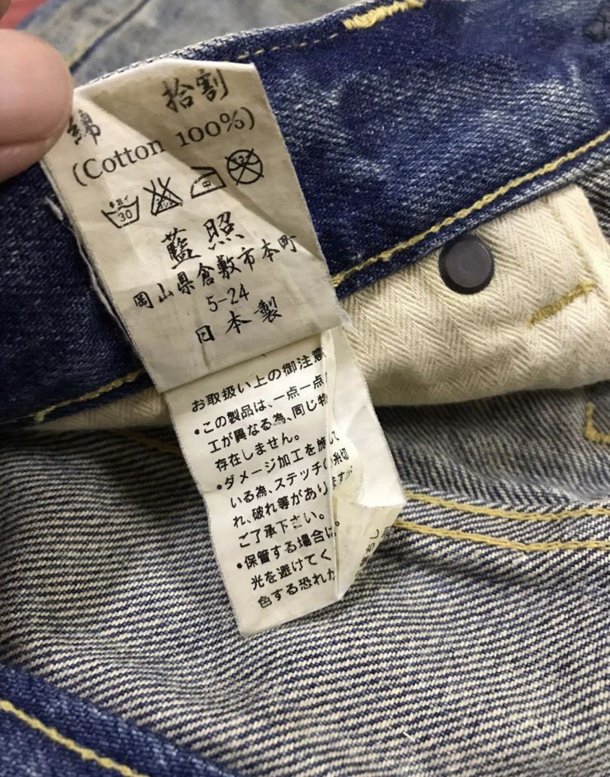 Japanese Brand × Vintage BEST OFFER🔥🔥Japanese Brand Akatsuki Redline Selvedge Jeans Size US 33 - 5 Thumbnail