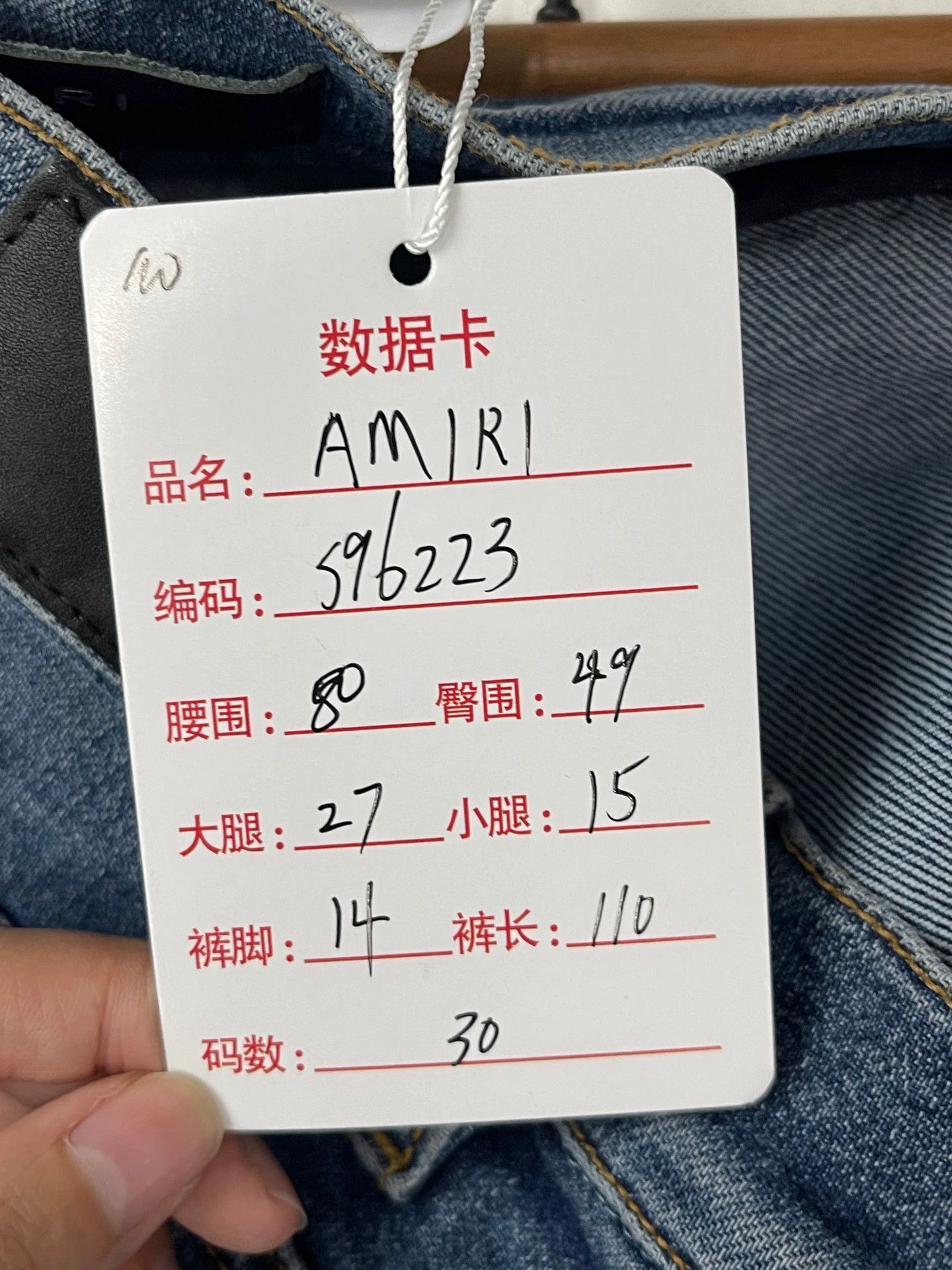 Amiri Amiri 31 New Jeans Size US 31 - 8 Thumbnail