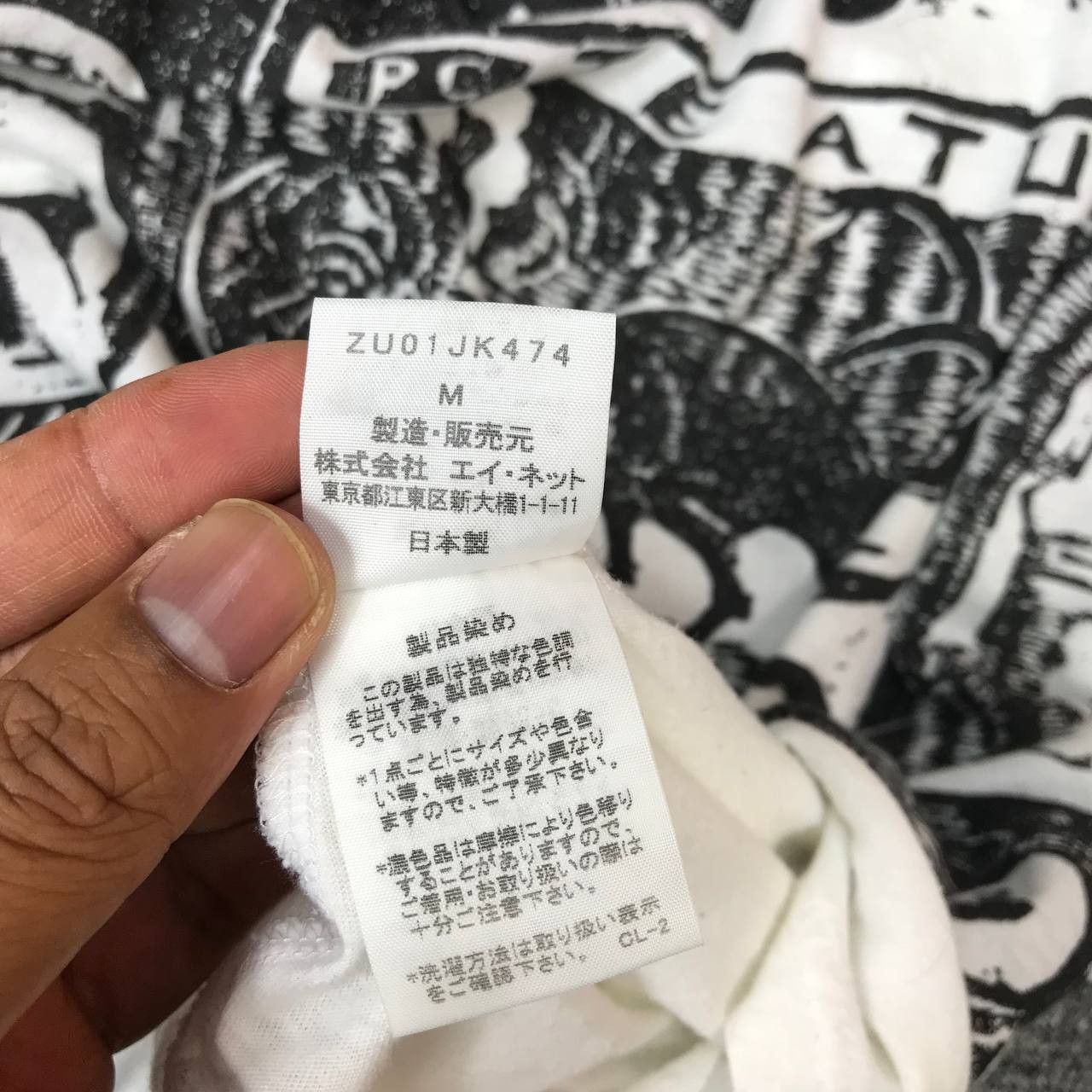 CABANE de ZUCCa × Issey Miyake × Seditionaries RARE ZUCCA ISSEY PRINTEMPS / ETE2010 PAPERTHIN SEDITIONARIES Size US M / EU 48-50 / 2 - 14 Thumbnail