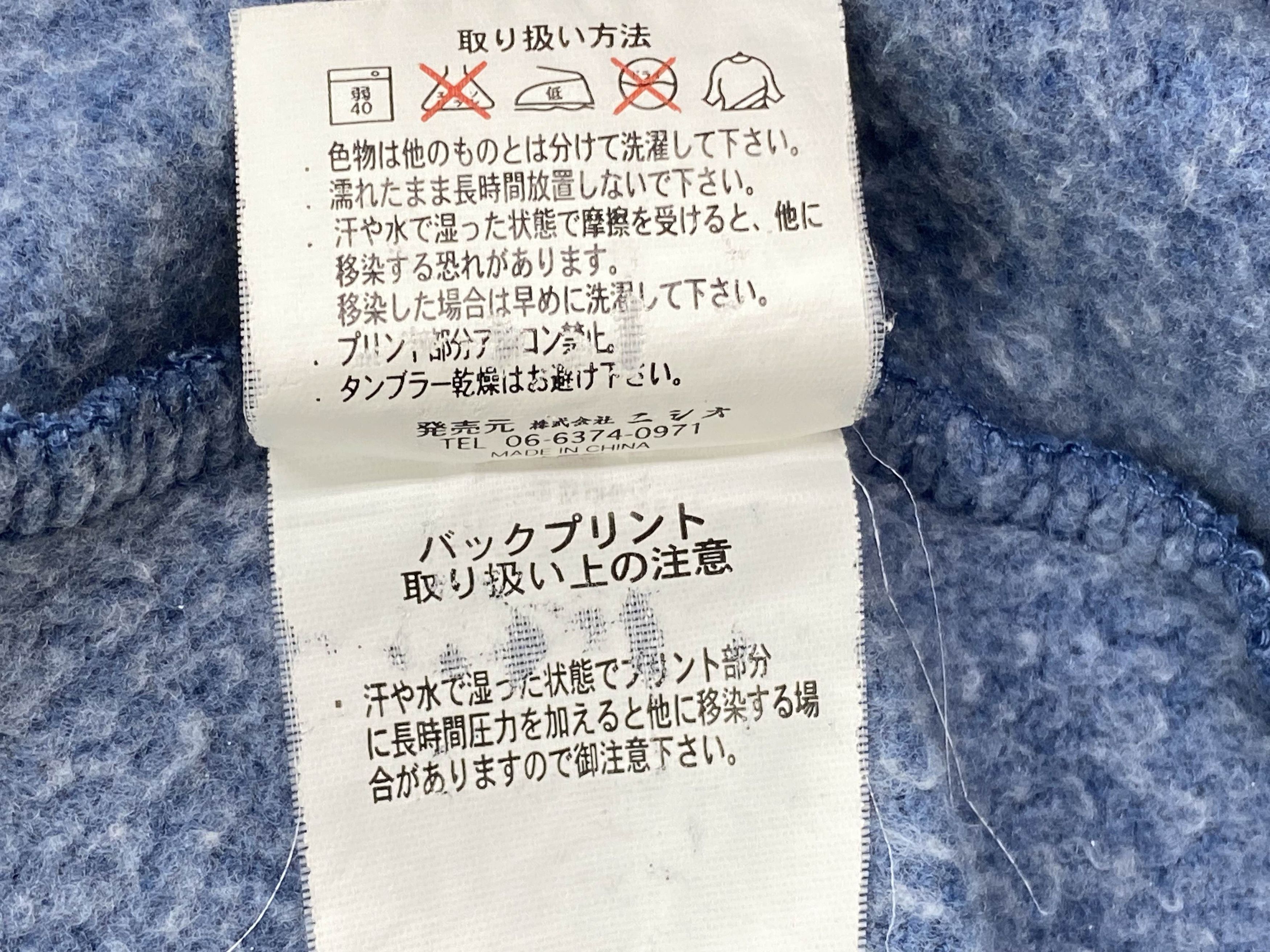 Vintage Kaibutsu Kun Sweatshirt Pullover Size US XS / EU 42 / 0 - 9 Thumbnail