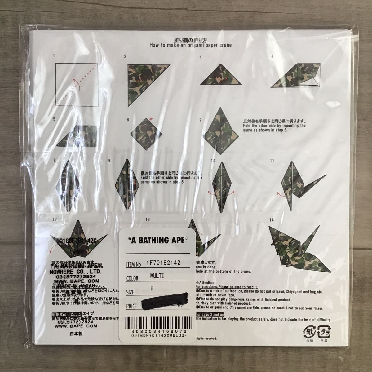 Bape BAPE camo Japanese origami paper a bathing ape Size ONE SIZE - 3 Thumbnail