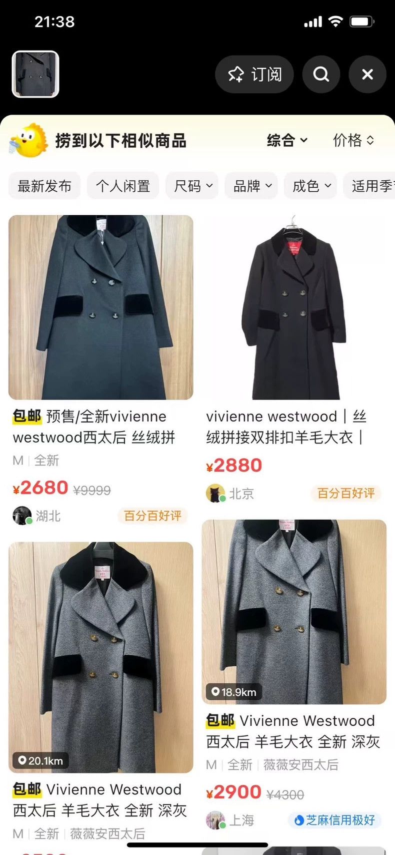 Vivienne Westwood Vivienne Westwood A wool coat with velvet patchwork and do Size M / US 6-8 / IT 42-44 - 8 Thumbnail