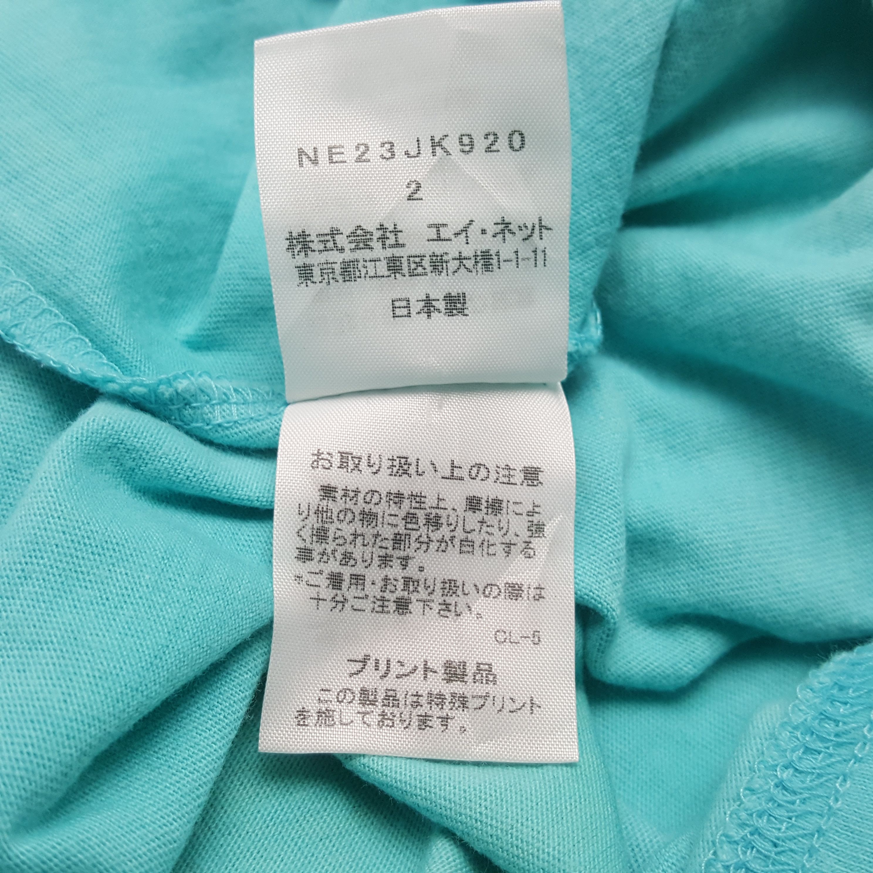 Ne-Net Ne-Net by Issey Miyake Designer Tshirt C301N58 Size S / US 4 / IT 40 - 6 Thumbnail