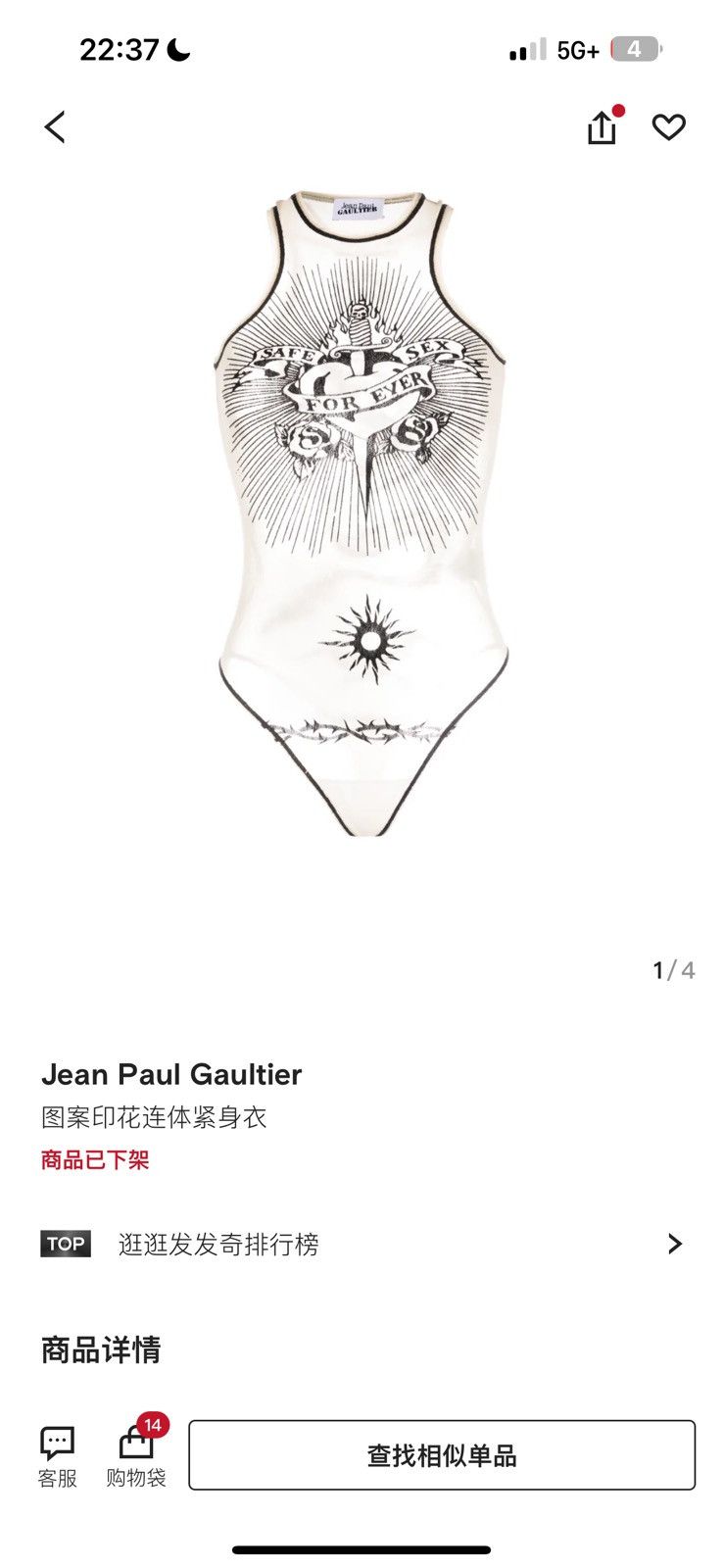 Jean Paul Gaultier Jean Paul Gaultier Safe Sex Tanktop Size M / US 6-8 / IT 42-44 - 9 Thumbnail