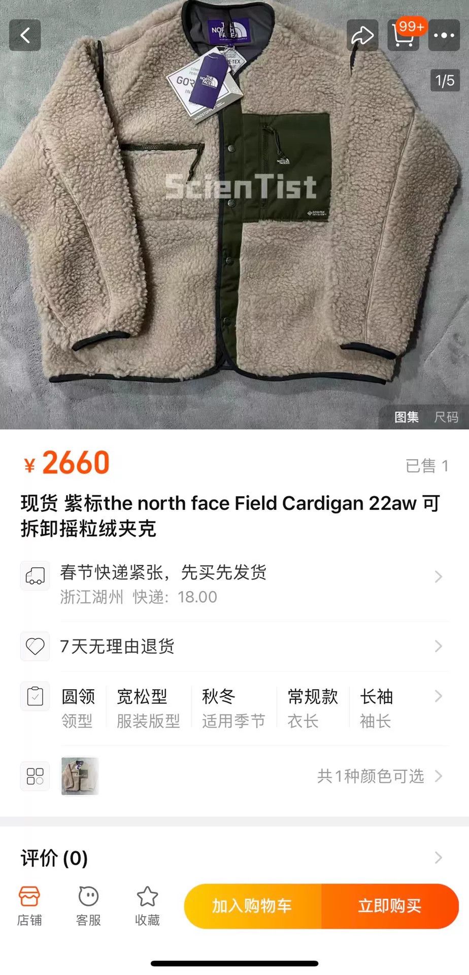 The North Face Purple Label north face field cardigan with detachable fleece Size US XL / EU 56 / 4 - 1 Thumbnail