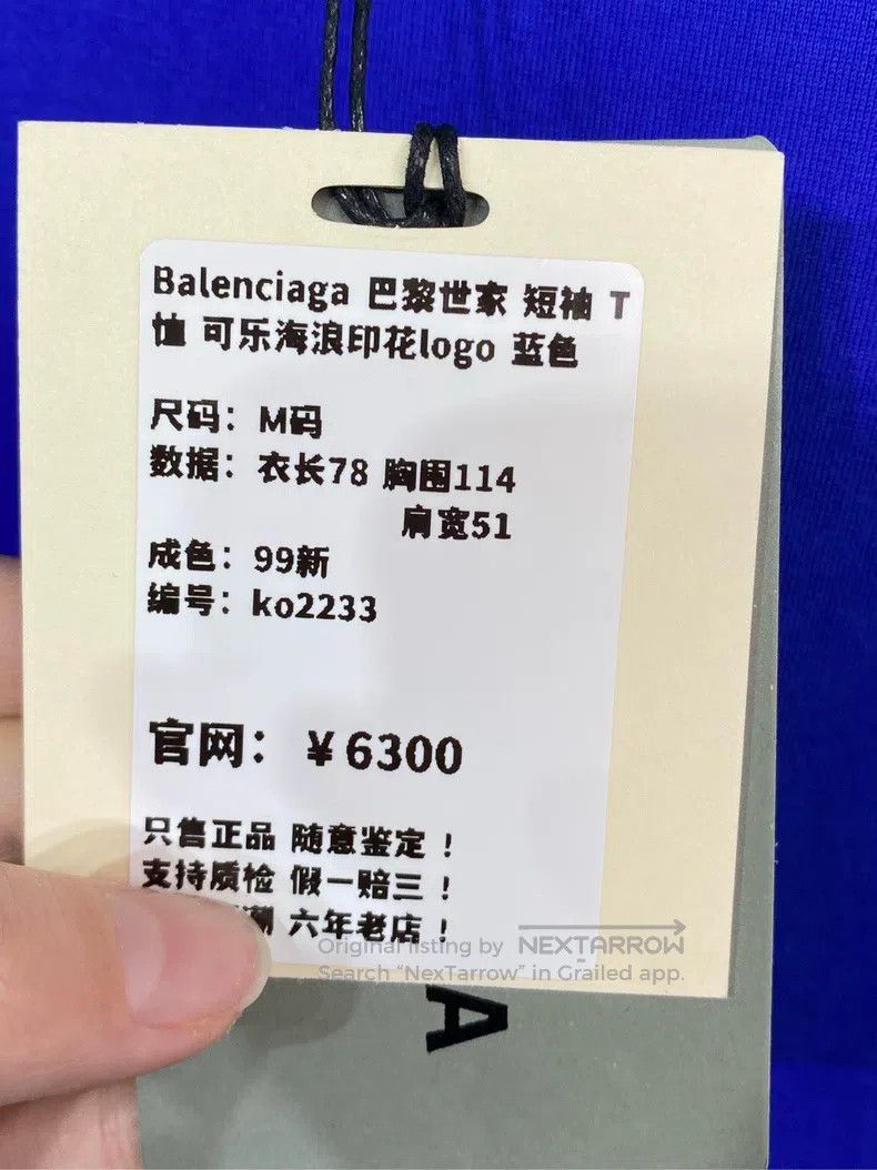 Balenciaga Balenciaga Short-sleeve T-shirt Coke wave print logo blue Size US M / EU 48-50 / 2 - 7 Thumbnail