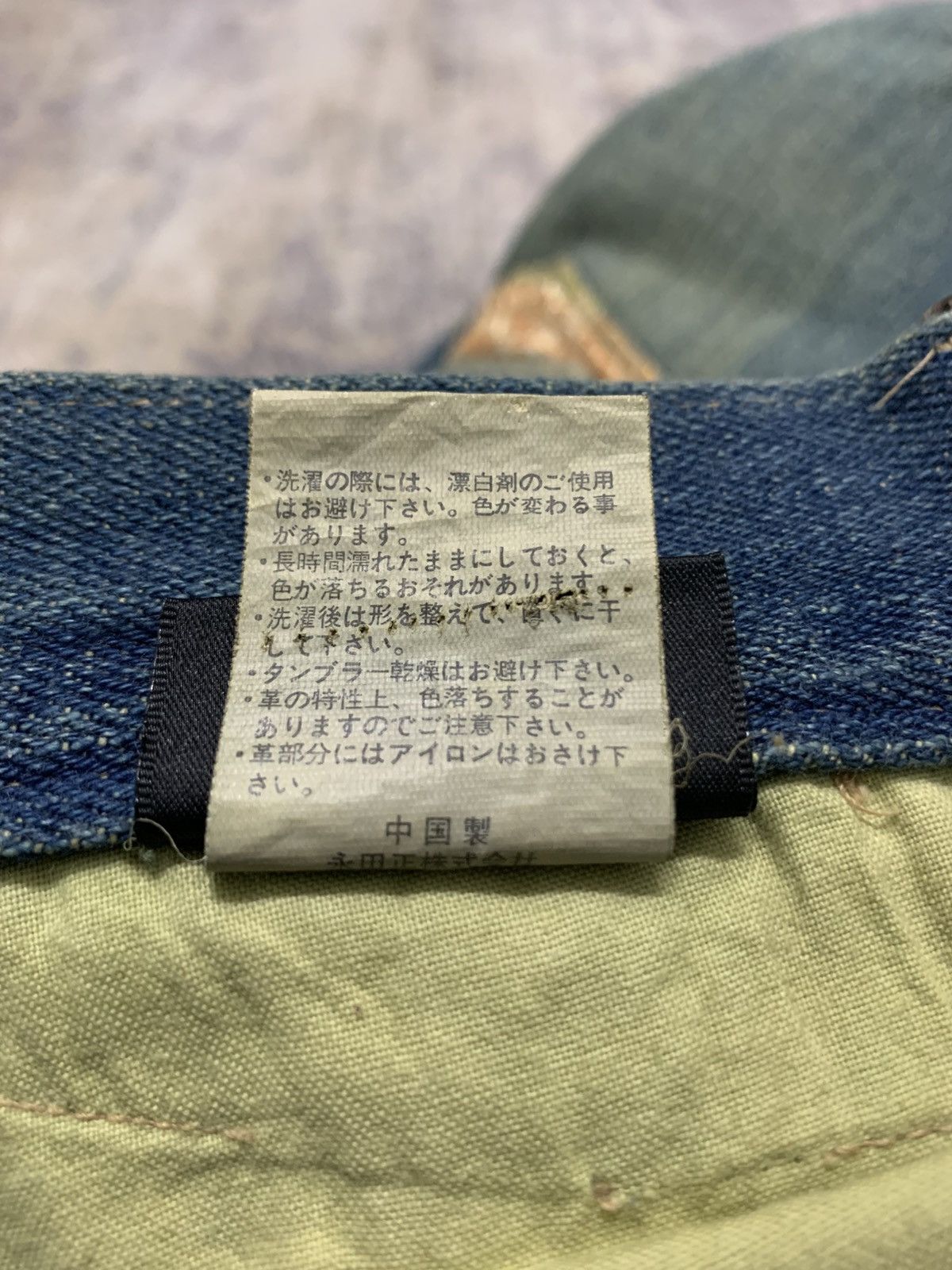 Japanese Brand Archive Japanese Sukajan Gumu Distressed Patchwork Jeans 32 Size US 32 / EU 48 - 15 Thumbnail