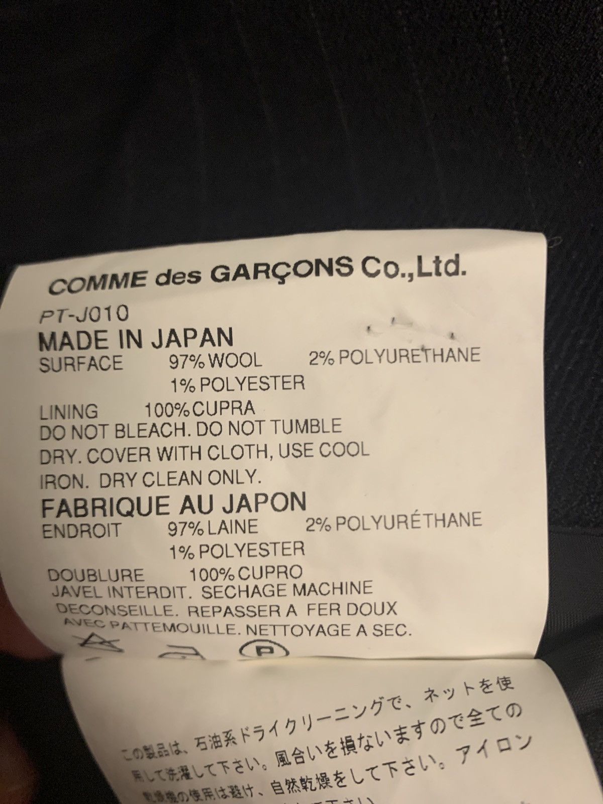 Comme des Garcons Homme Plus Stretch jacket Size 48S - 6 Thumbnail