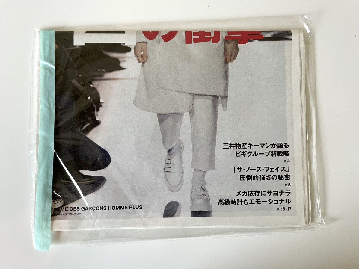 Comme des Garcons × Comme des Garcons Homme Plus × Rei Kawakubo Comme des garçons Homme Plus WWD Magazine cover Size ONE SIZE - 2 Thumbnail