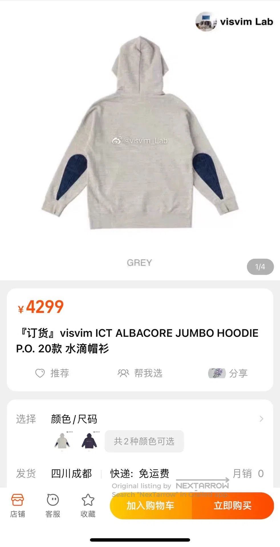 Visvim Visvim ICT Albacore Jumbo Hoodie. Size US M / EU 48-50 / 2 - 3 Thumbnail