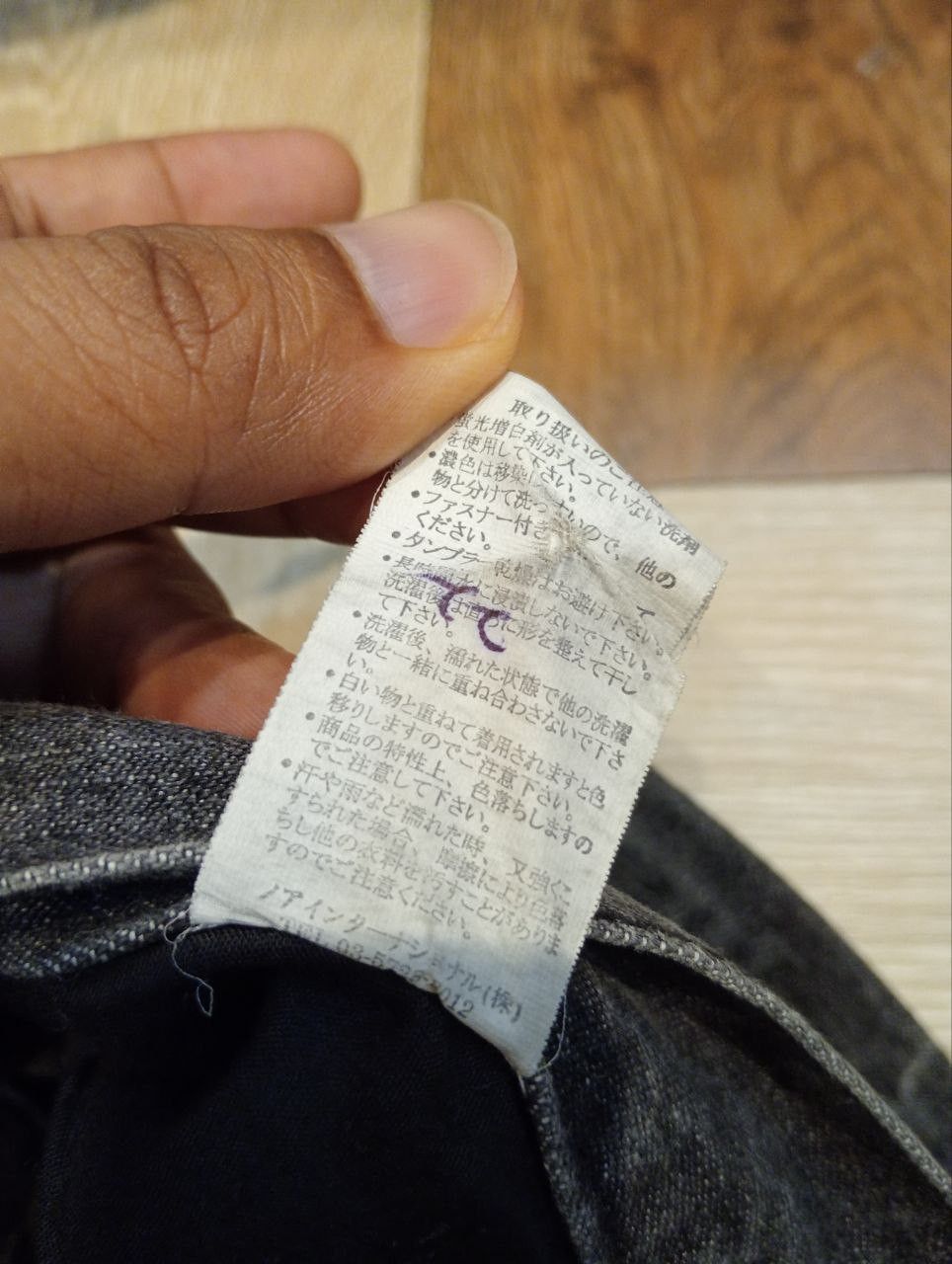 If Six Was Nine JAPANESE LOWBOX DISTRESSED LOOK JEANS - BLACK Size US 30 / EU 46 - 8 Thumbnail