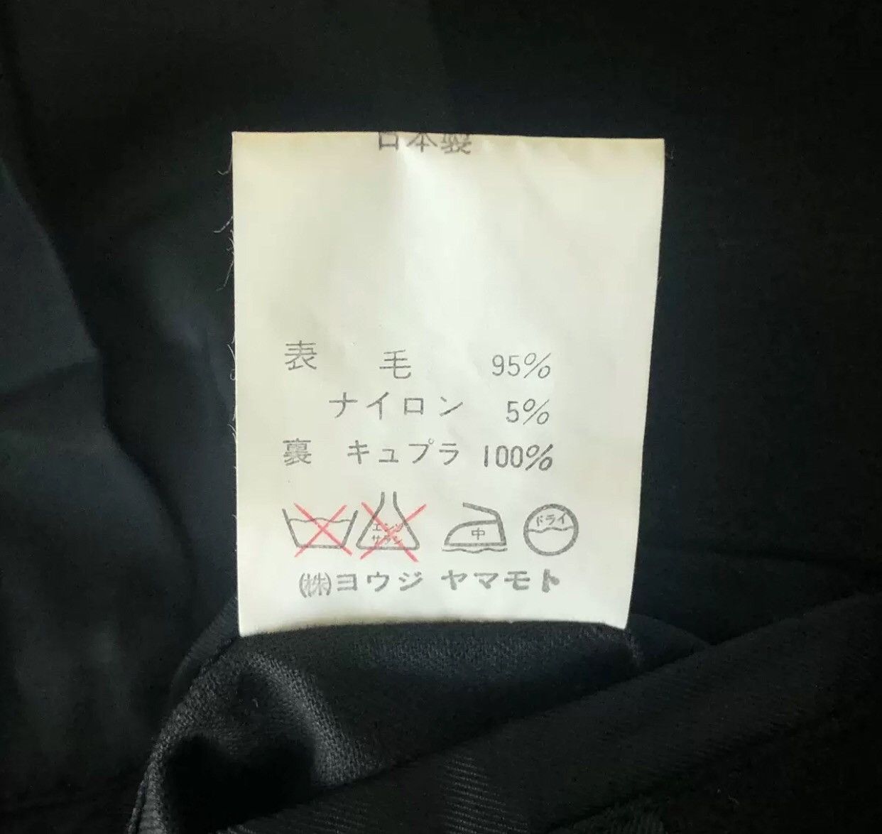 Yohji Yamamoto Yohji Yamamoto 89aw double-breasted suit checked collar suit Size 42S - 8 Thumbnail