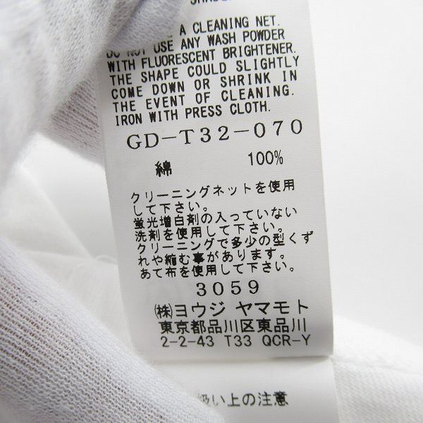 Yohji Yamamoto Ground Y Yohji Yamamoto Short Sleeve T-Shirt White Size 1 Size US S / EU 44-46 / 1 - 2 Thumbnail