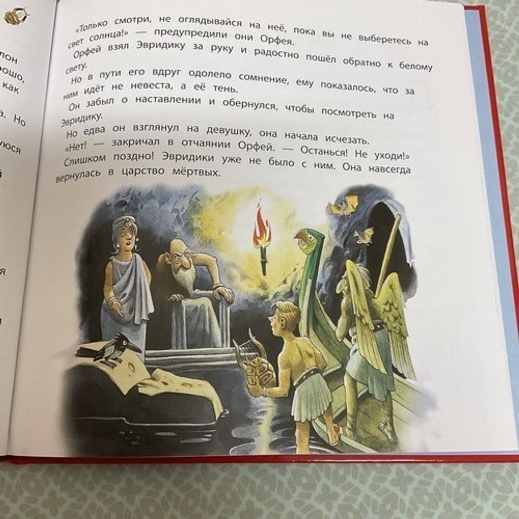 The Unbranded Brand История Для Детей Казалис Анна: МИФЫ И ЛЕГЕНДЫ Kids Book Size ONE SIZE - 8 Thumbnail
