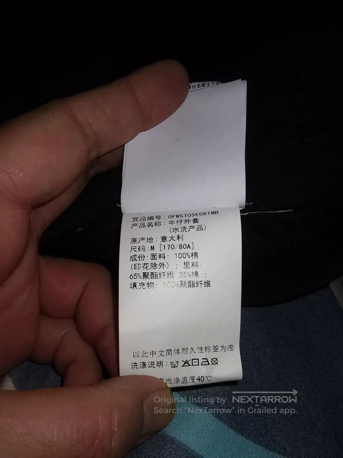 Off-White offwhite oversized cotton jacket with gradient design. Size US M / EU 48-50 / 2 - 8 Thumbnail