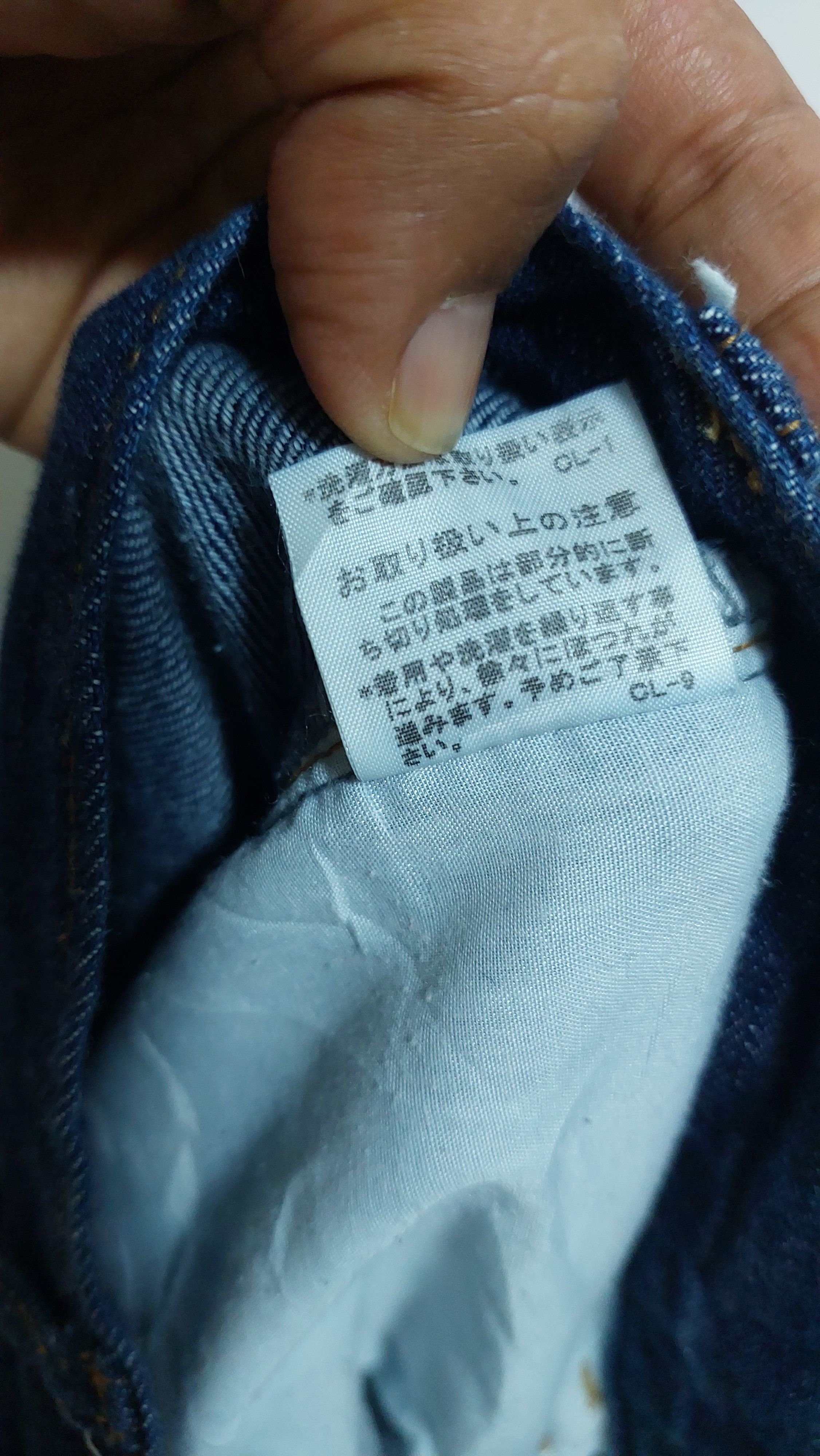 Ne-Net Ne-Net Issey Miyake Solf Jeans Pant Size US 30 / EU 46 - 2 Thumbnail