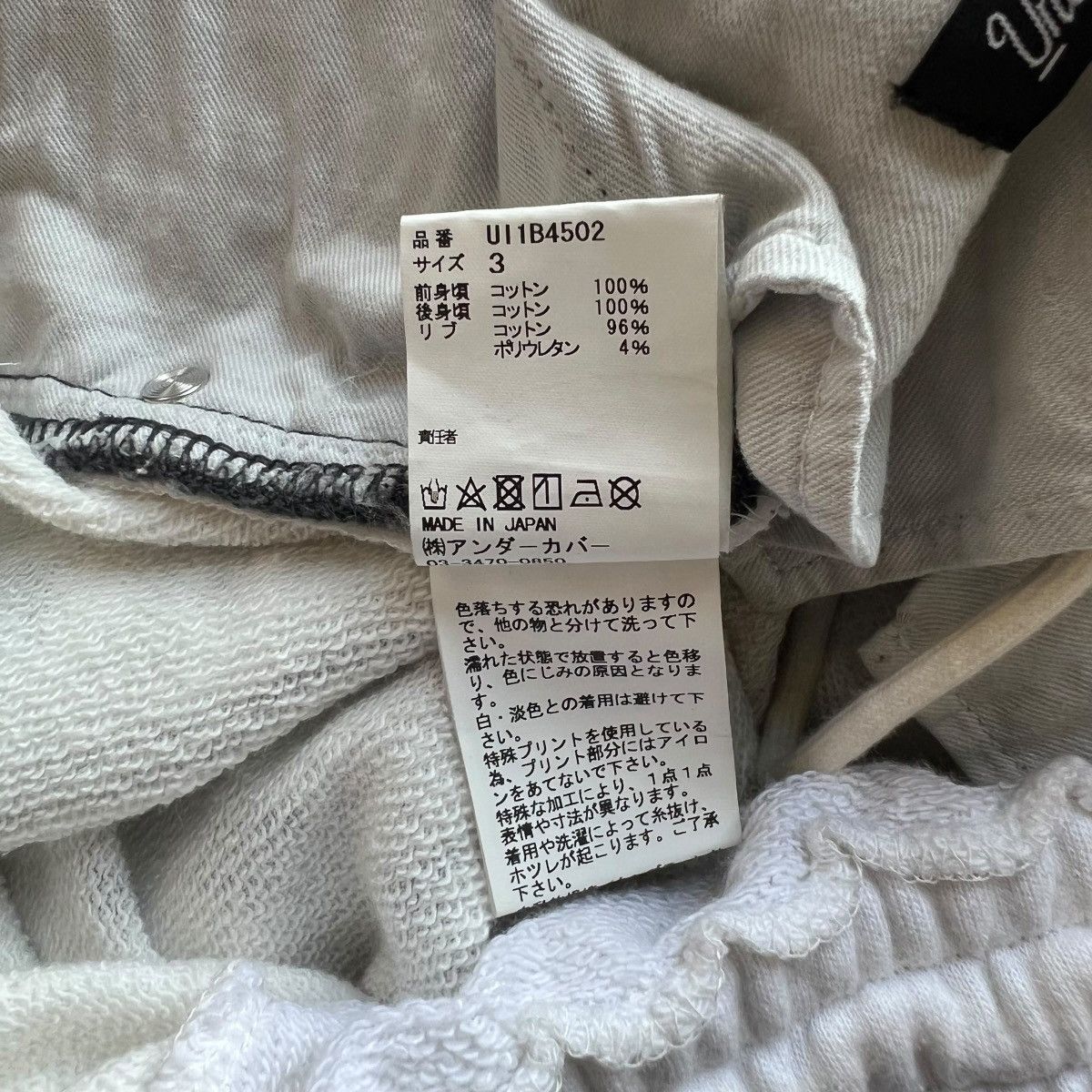 Jun Takahashi × Undercover UNDERCOVER 22SS Hybrid Sweat Denim Pants Size US 31 - 7 Thumbnail
