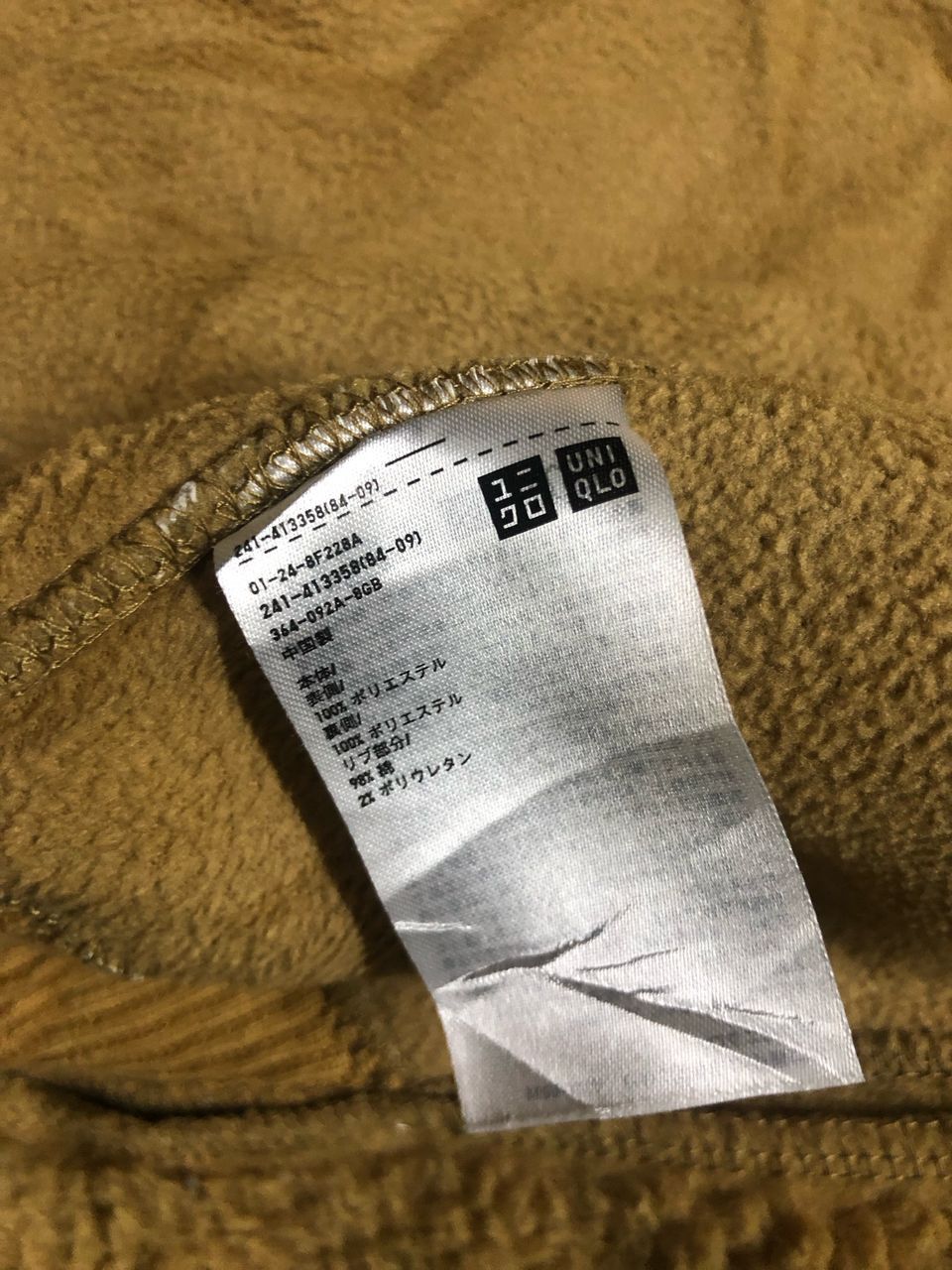 Christophe Lemaire LEMAIRE x UNIQLO SHERPA FLEECE ZIPPER CROPPED JACKET Size US M / EU 48-50 / 2 - 13 Thumbnail