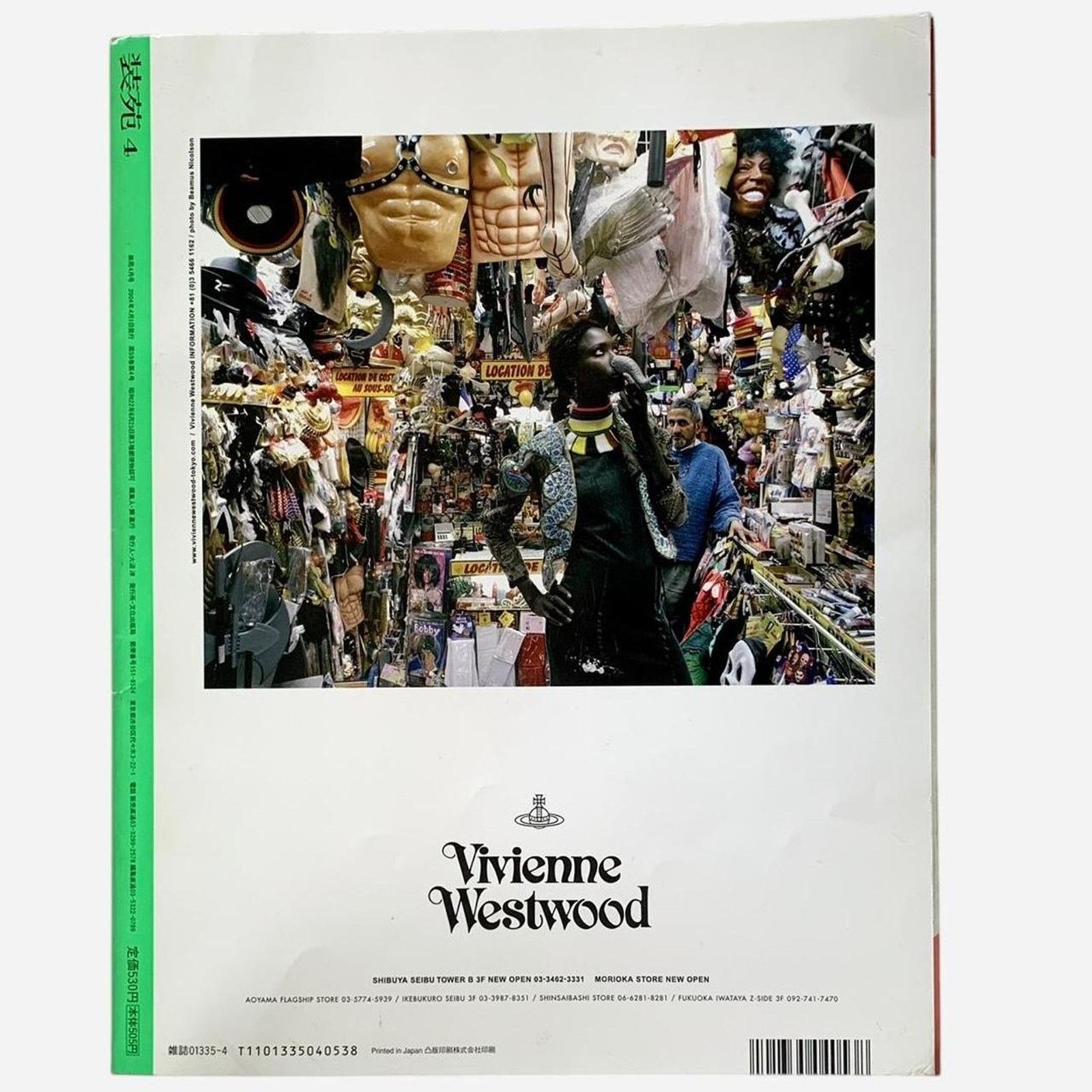 Vivienne Westwood SO-EN Magazine Vivienne Westwood Size ONE SIZE - 1 Thumbnail