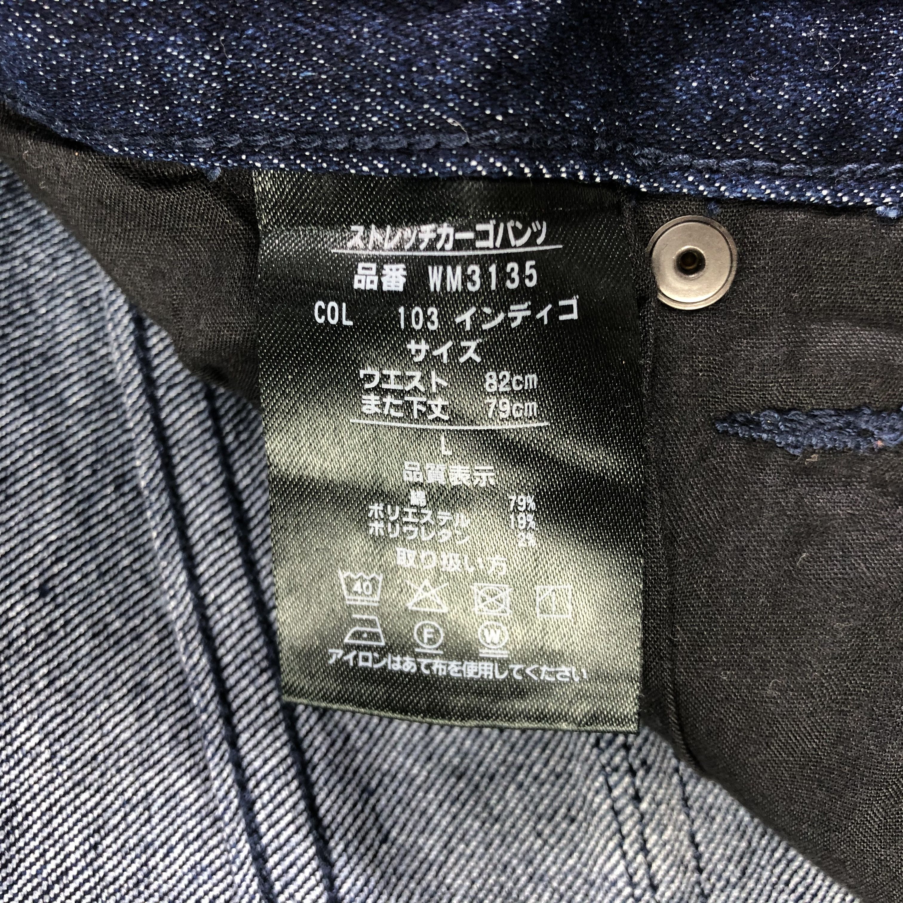 Japanese Brand × Vintage Japanese Brand Fine Assist Cargo Jeans-J2699 Size US 33 - 8 Thumbnail