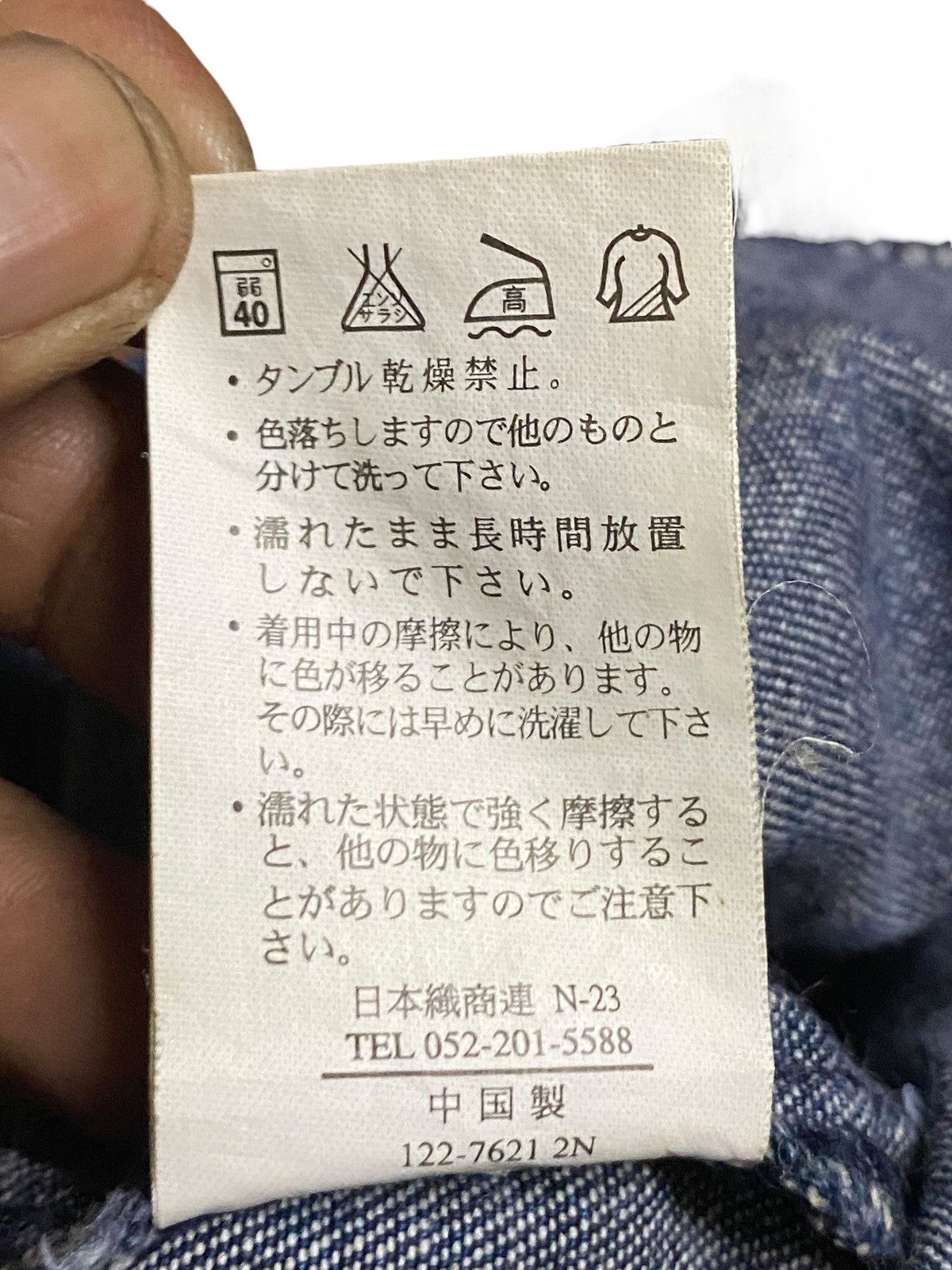 Japanese Brand Y2K Japanese Brand Back&Forth Botton Leg Super Flare Jeans Size US 28 / EU 44 - 18 Thumbnail