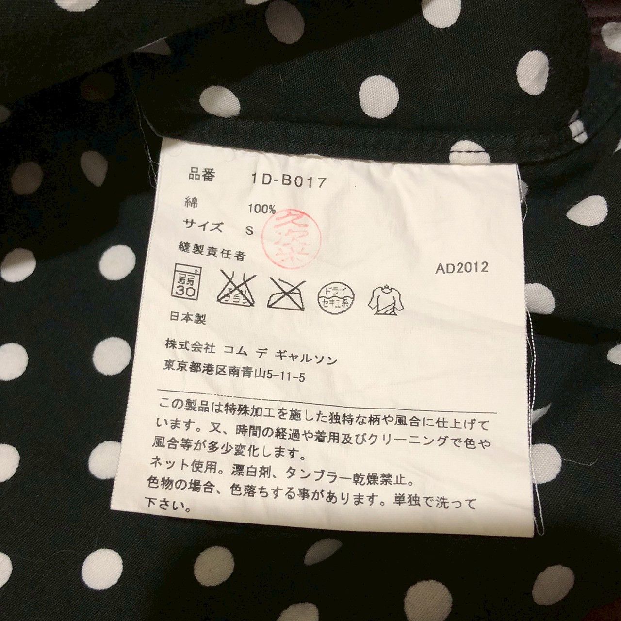 Comme des Garcons Black BLACK Comme des Garcons Polka Dot Contrast Shirt Size US S / EU 44-46 / 1 - 7 Thumbnail