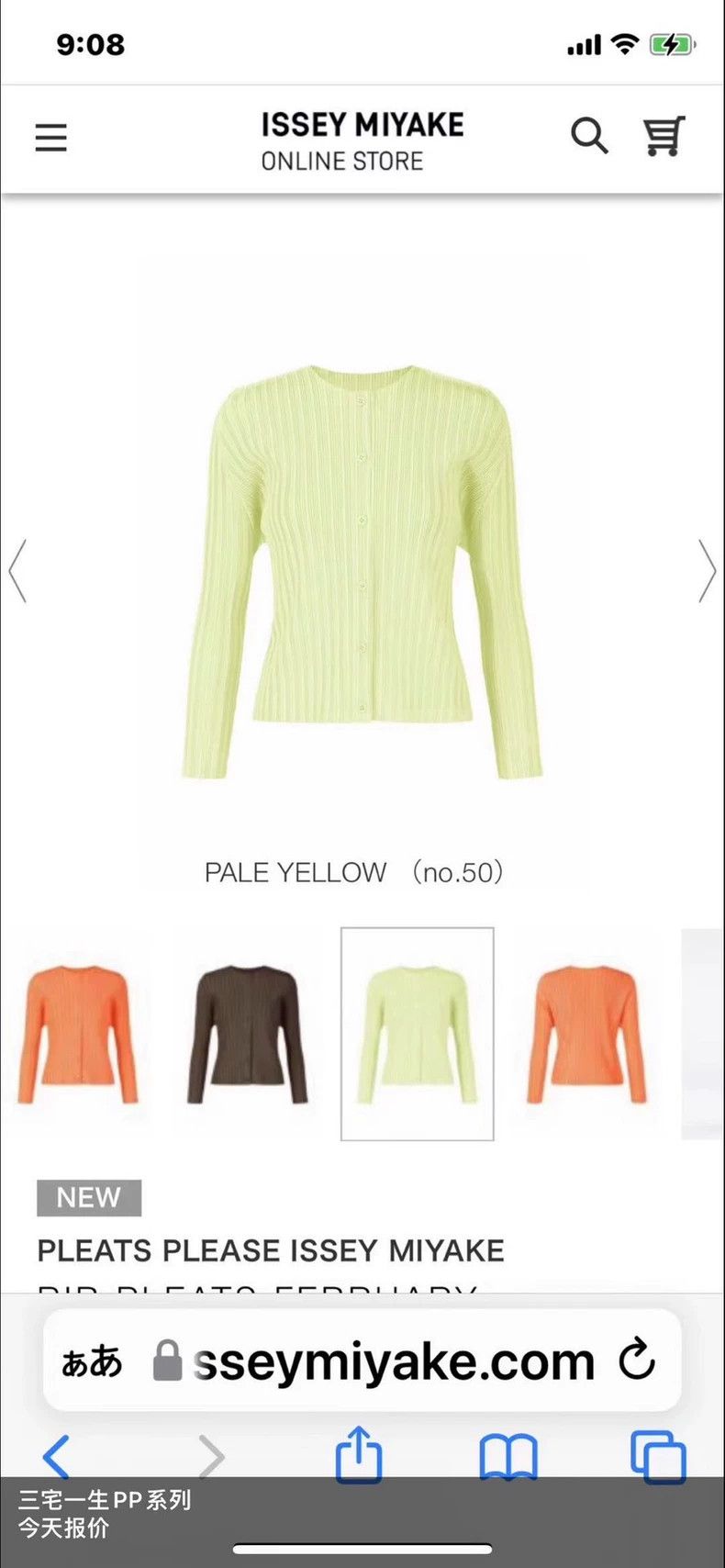 Issey Miyake Issey Miyake size:3 Light yellow pleated cardigan Size XS / US 0-2 / IT 36-38 - 1 Thumbnail
