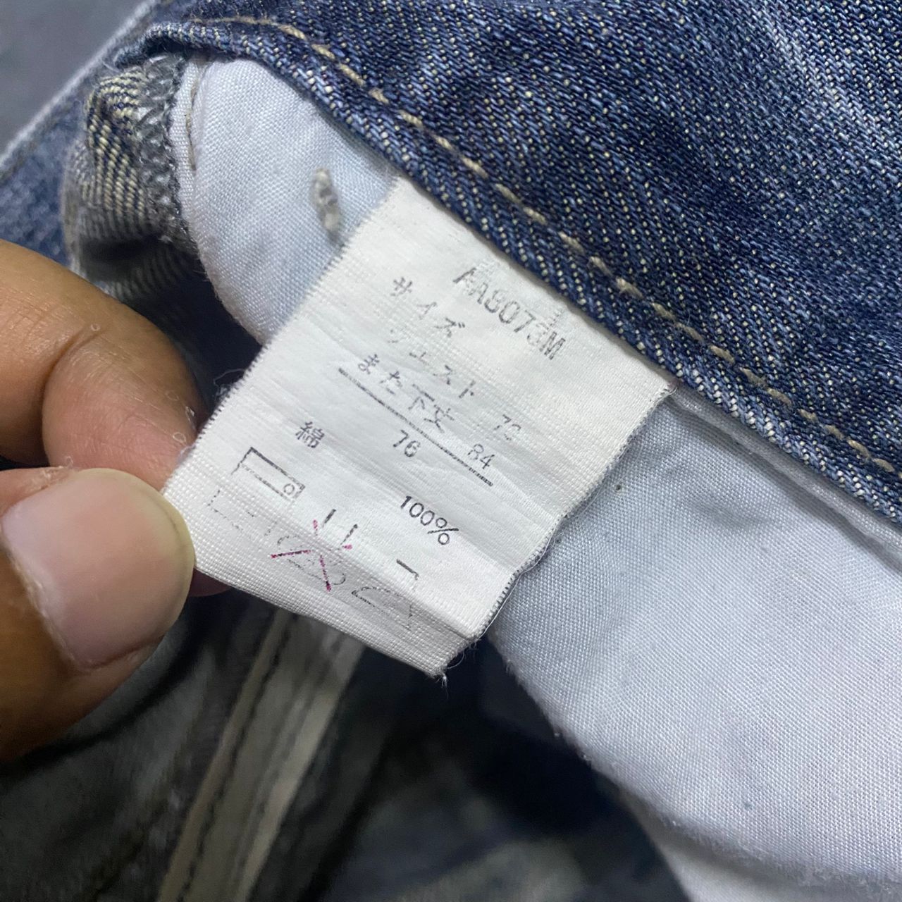 If Six Was Nine Origin Jeans Patchwork Japanese Brand Flare Denim Size US 30 / EU 46 - 16 Thumbnail