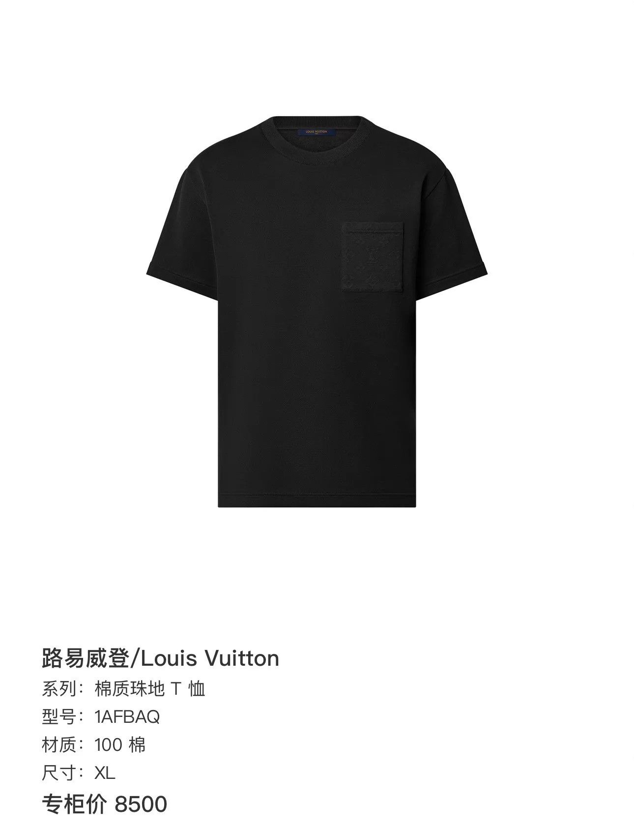 Louis Vuitton LV Black Pocket Subtle Pattern Short Sleeve 4L New Size 4XL / US 24-26 - 4 Thumbnail
