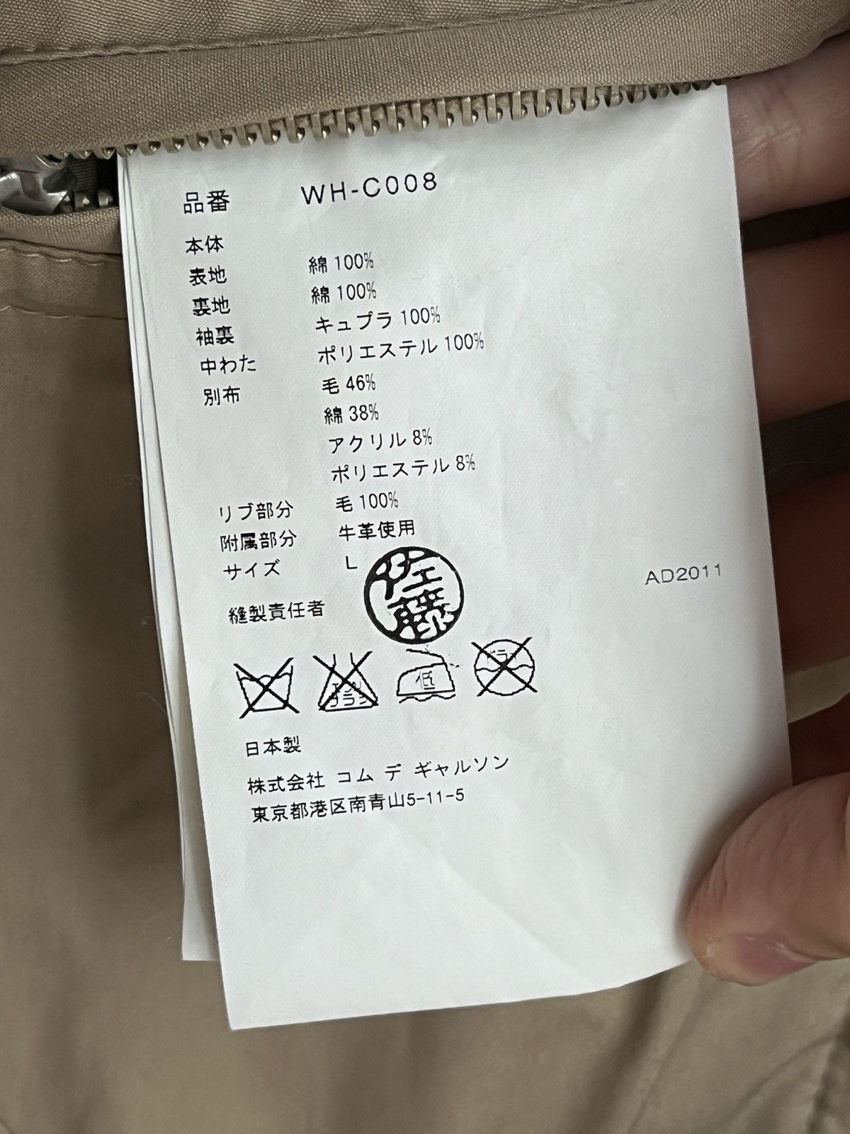 Comme des Garcons Junya Watanabe Comme des Garcons Runway 2012 Work Coat Size US L / EU 52-54 / 3 - 9 Thumbnail