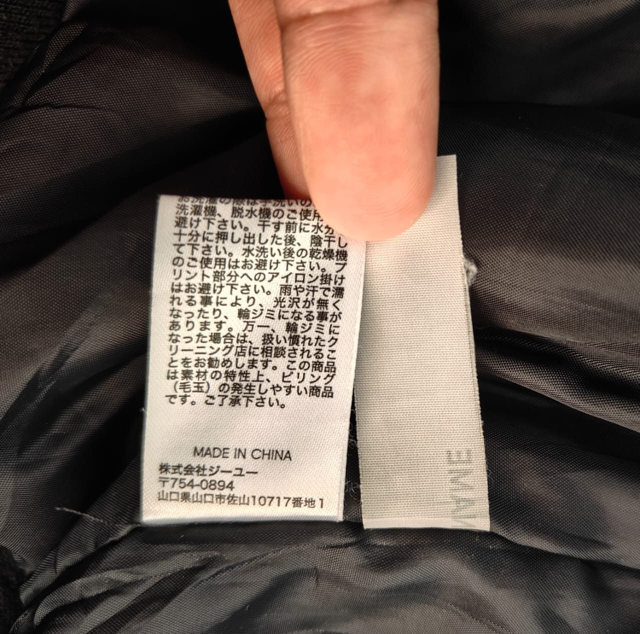 Japanese Brand GU Undercover Bomber for Kids Size XS / US 0-2 / IT 36-38 - 7 Thumbnail