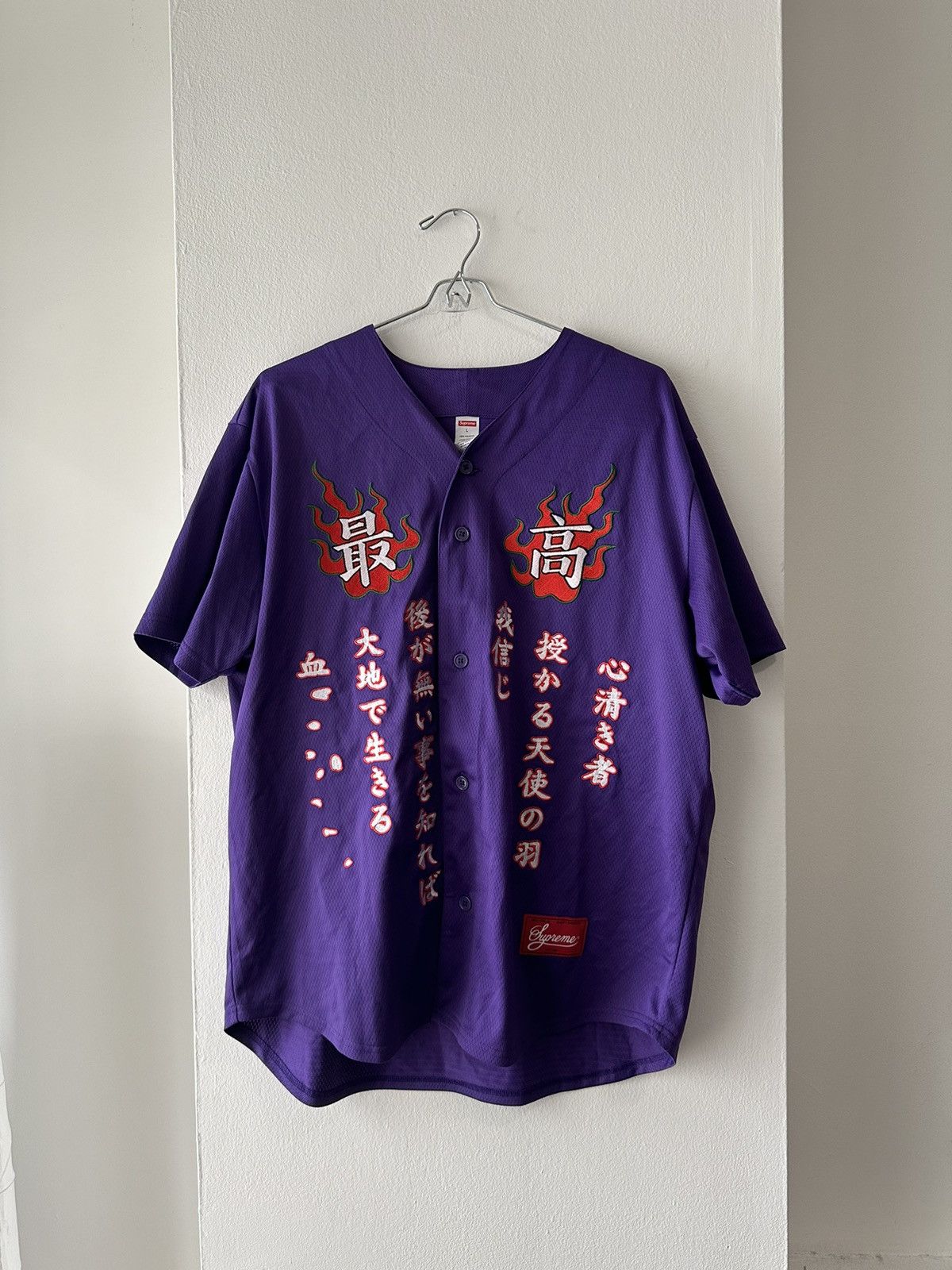 Supreme Embroidered Tiger Baseball Jersey | Grailed