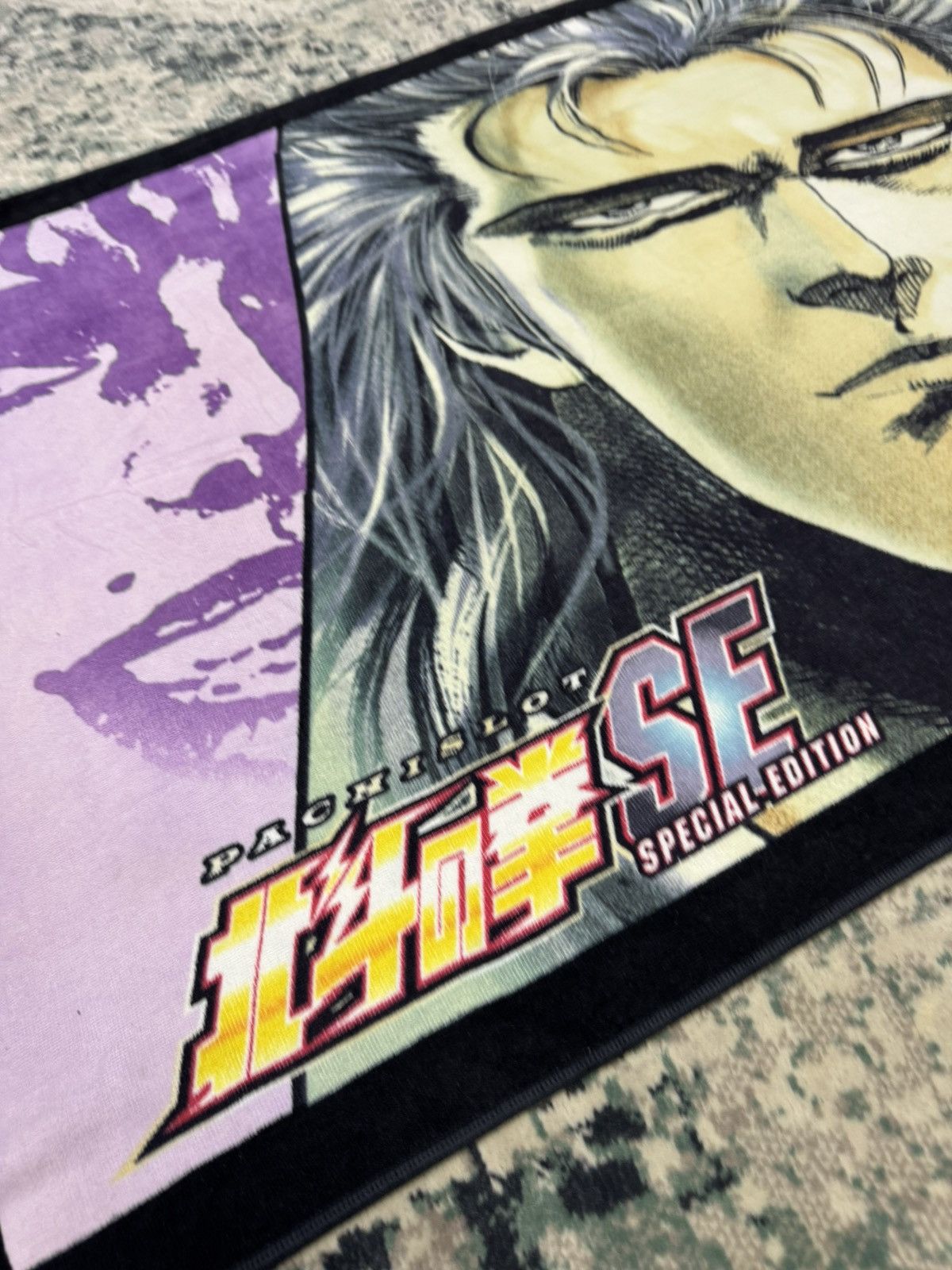 Anime × Japanese Brand × Vintage FIST OF THE NORTH STAR FE REI LARGE TOWEL Size ONE SIZE - 5 Thumbnail