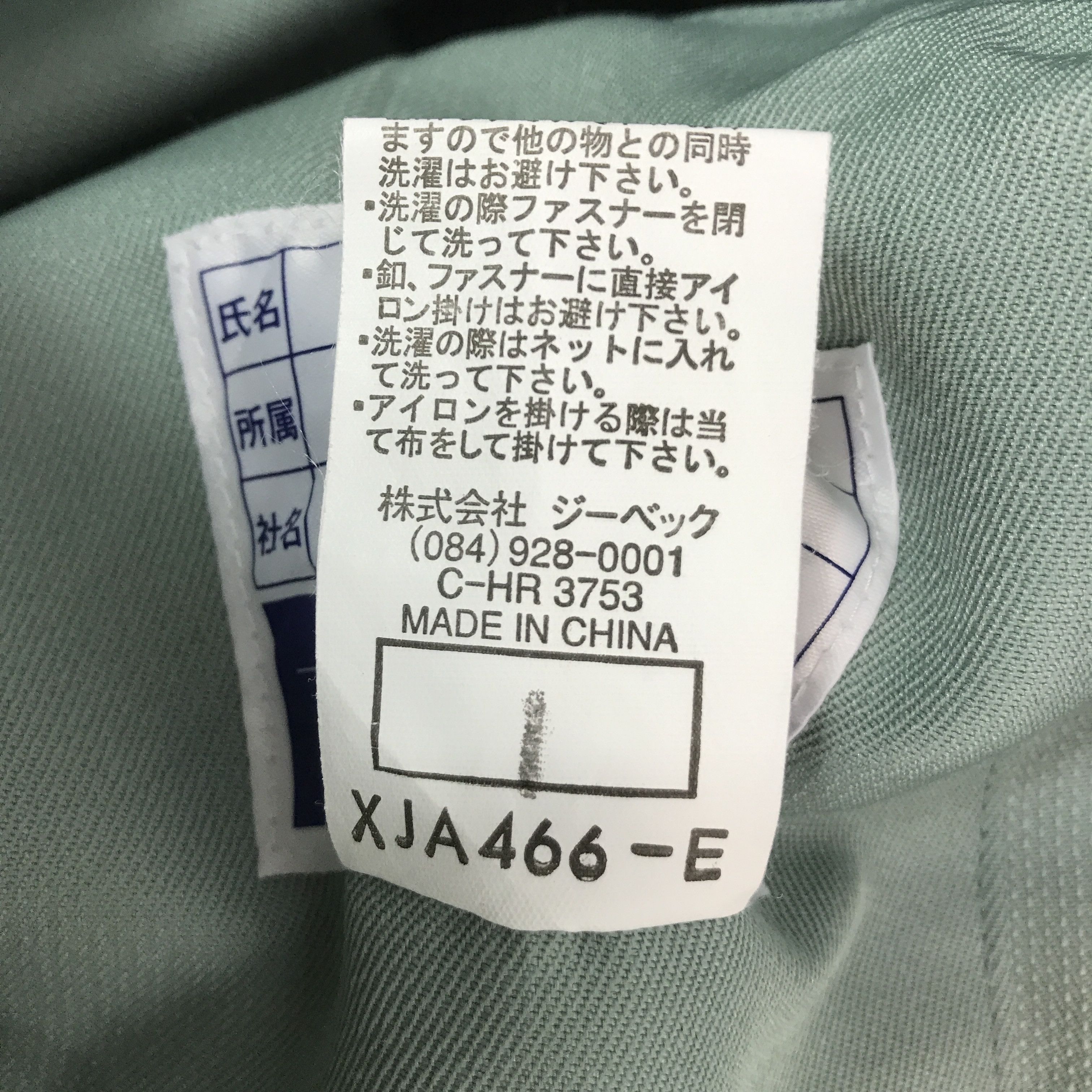 Japanese Brand nissan nismo racing team work custom jacket K66B2 Size US L / EU 52-54 / 3 - 14 Thumbnail