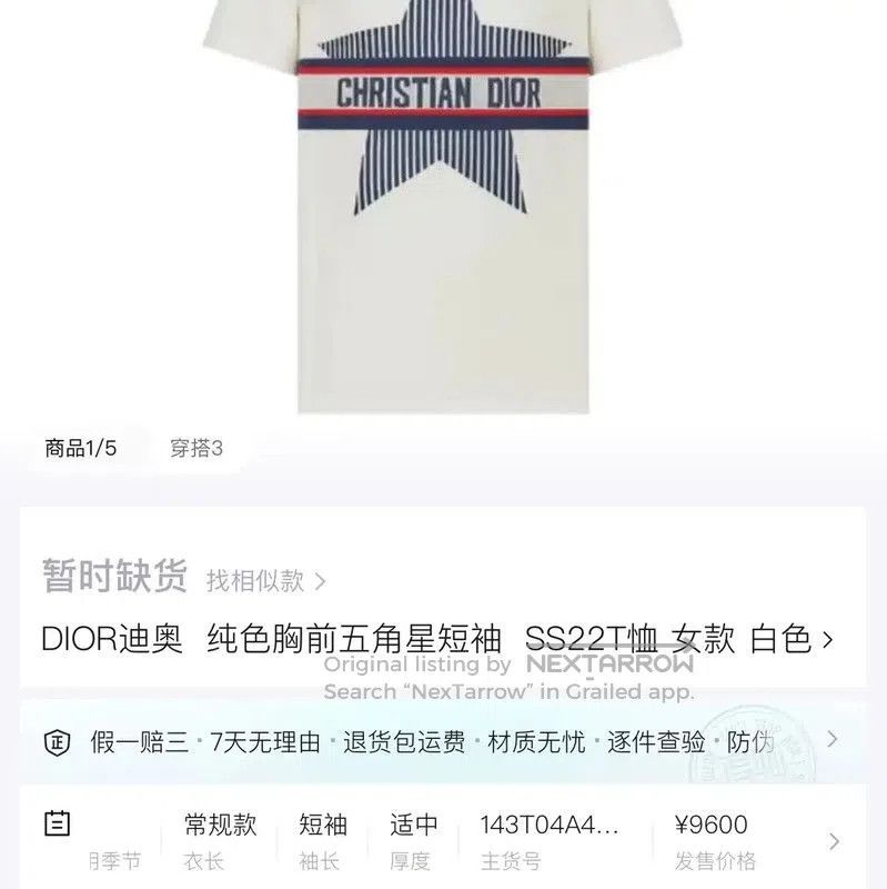 Dior Dior Star Logo Cotton Blend Short Sleeve T. Size XS / US 0-2 / IT 36-38 - 6 Thumbnail