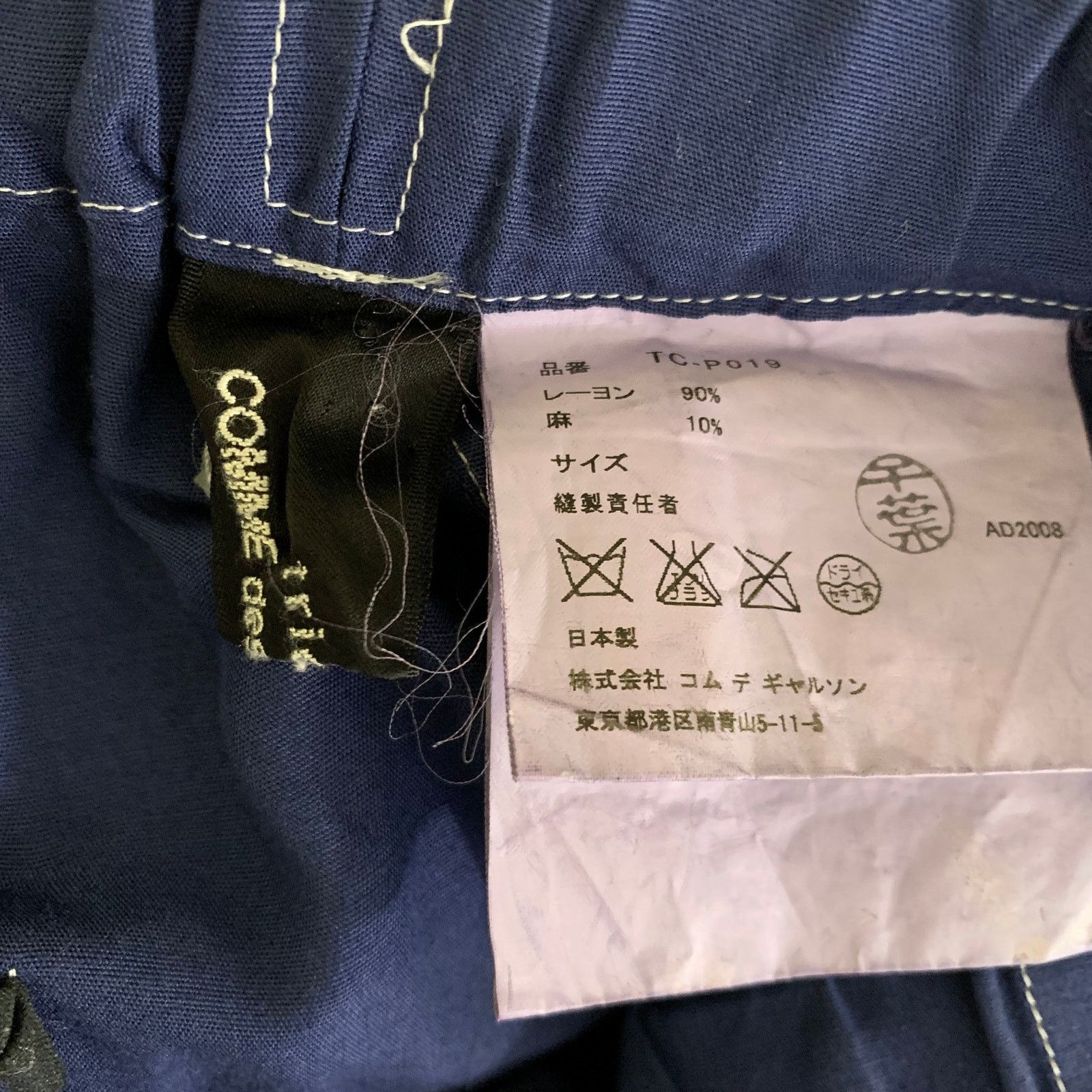 Comme des Garcons COMME des GARCONS S Navy White Cotton Casual Pants Size 26" / US 2 / IT 38 - 3 Thumbnail