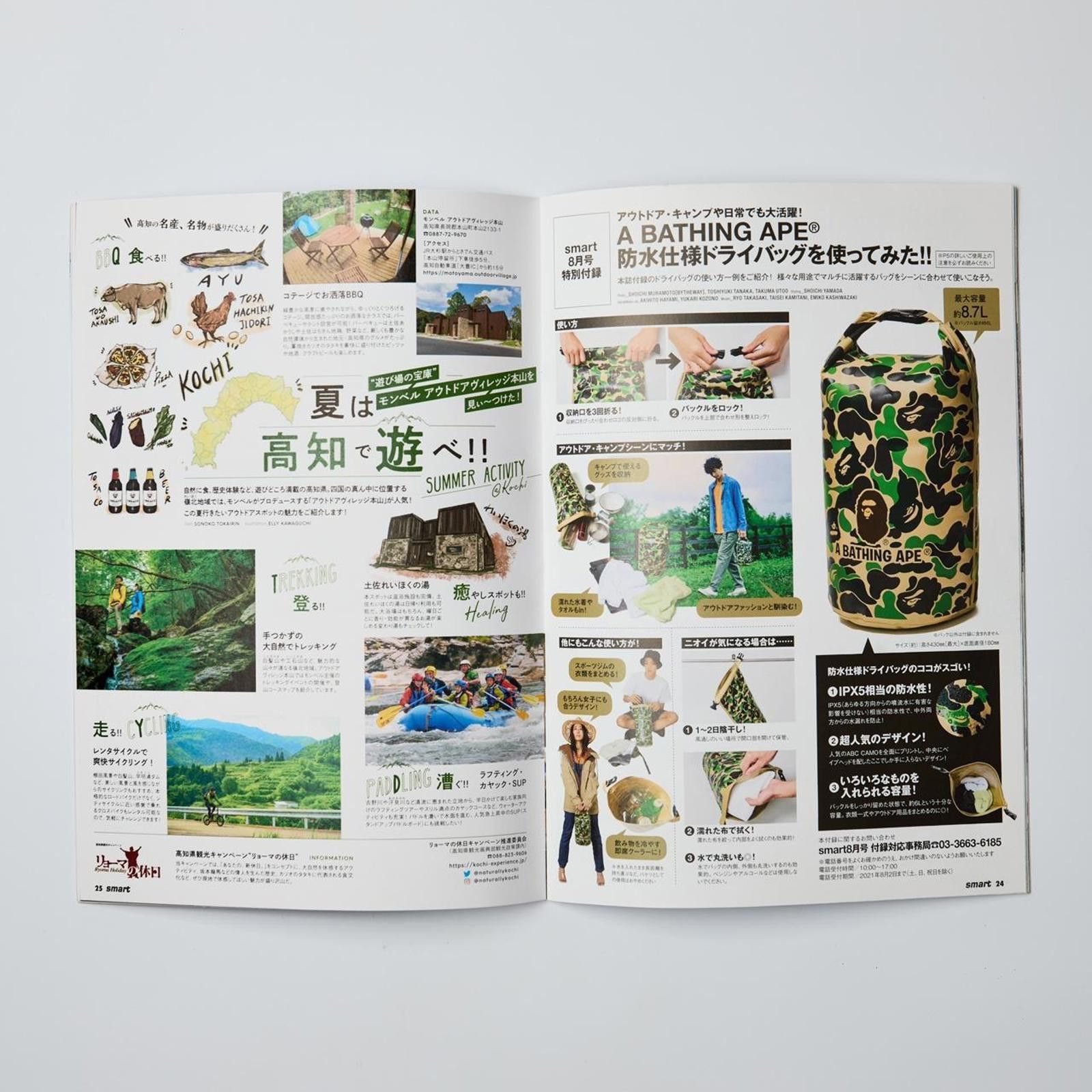 Bape A Bathing Ape SMART Magazine & Waterproof Bag Size ONE SIZE - 3 Thumbnail