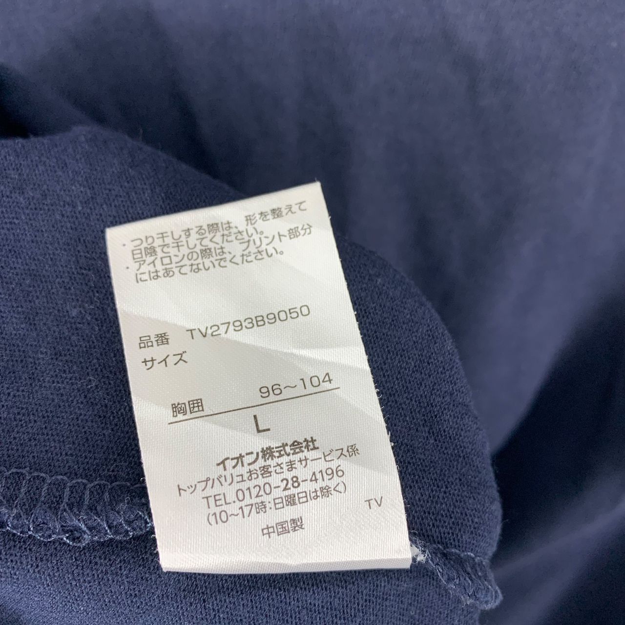 Anime × Japanese Brand × Uniqlo EVANGELION neon genesis Anime glow in the dark tee Size US L / EU 52-54 / 3 - 10 Thumbnail