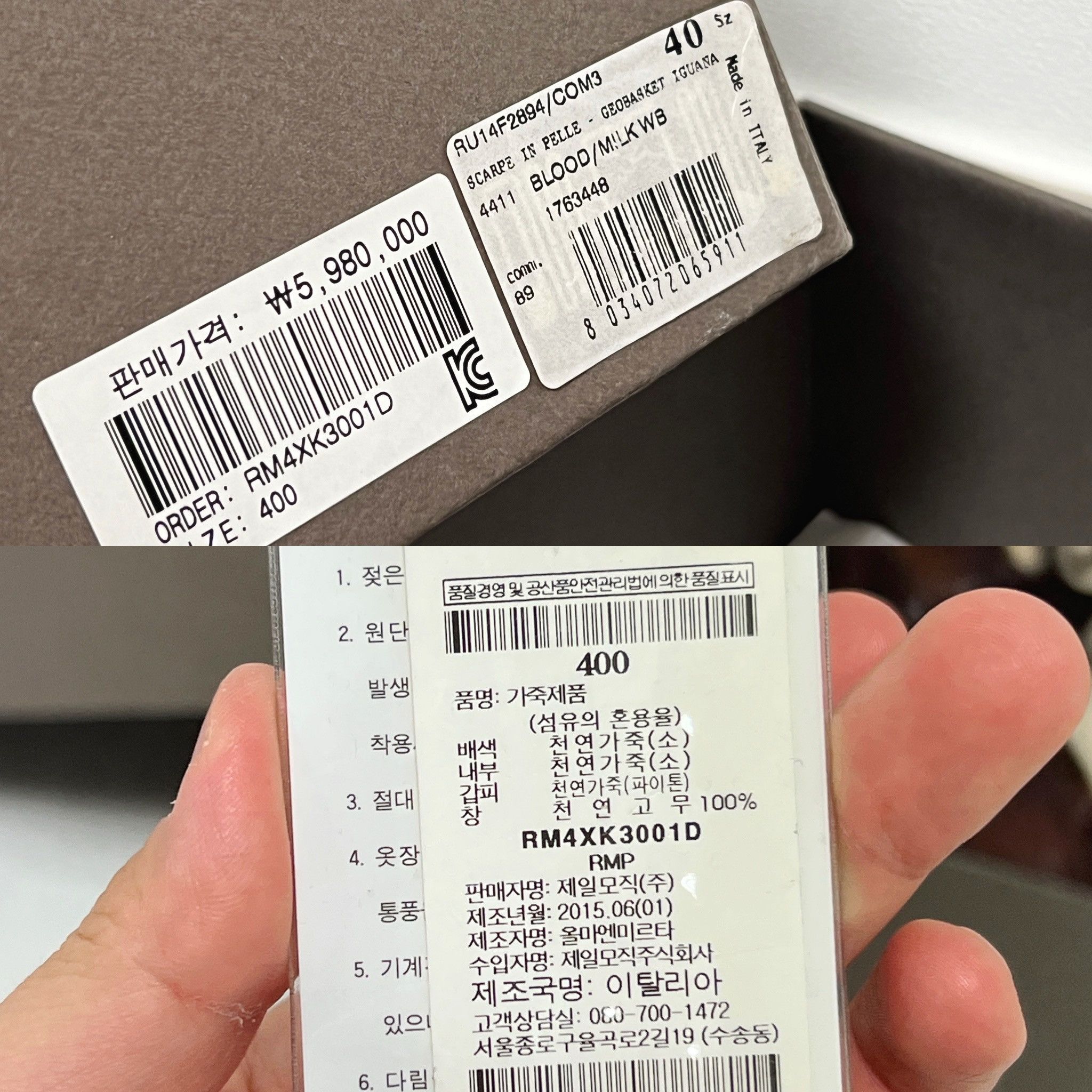 Rick Owens Rick Owens FW14 GEOBASKET IGUANA BLOOD MILK WB Size US 7 / EU 40 - 7 Thumbnail