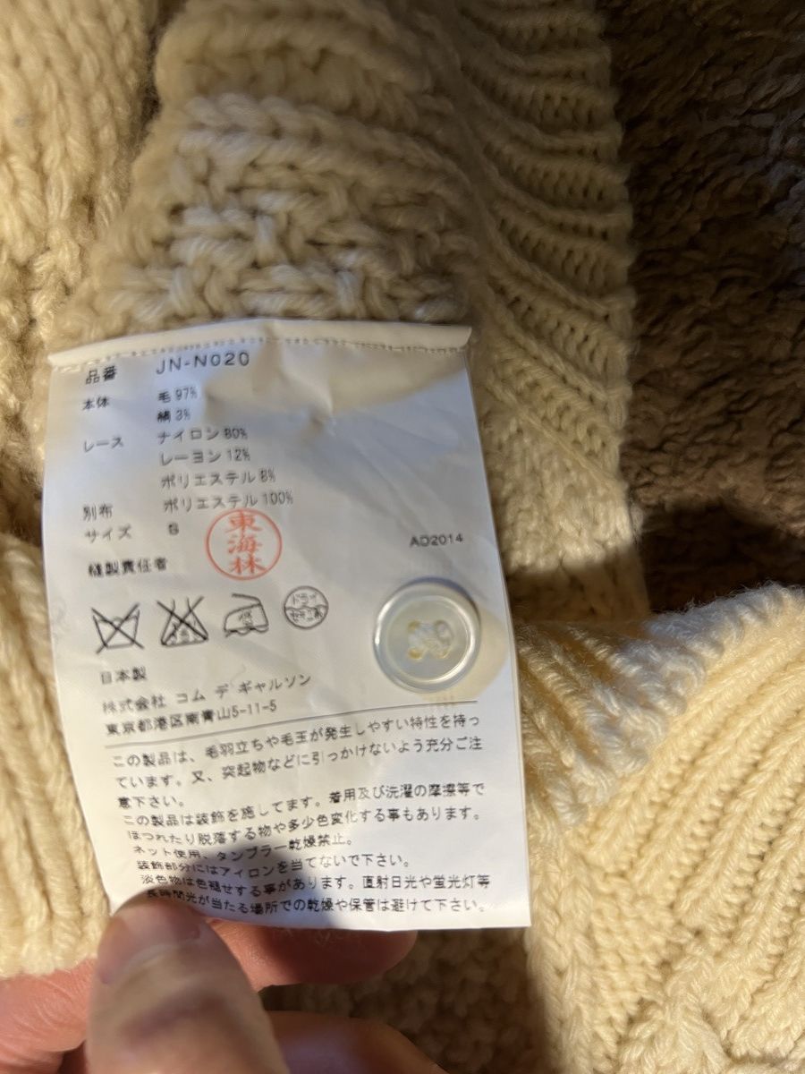 Junya Watanabe Junya Watanabe AD2014 Rare Multi Patchwork Sweater GRAIL Size US M / EU 48-50 / 2 - 7 Thumbnail