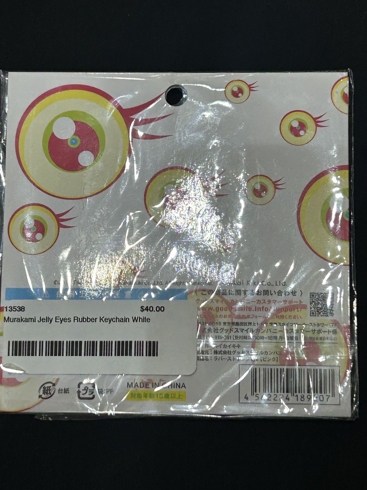 Takashi Murakami Takashi Murakami eye ball keychain Size ONE SIZE - 2 Thumbnail