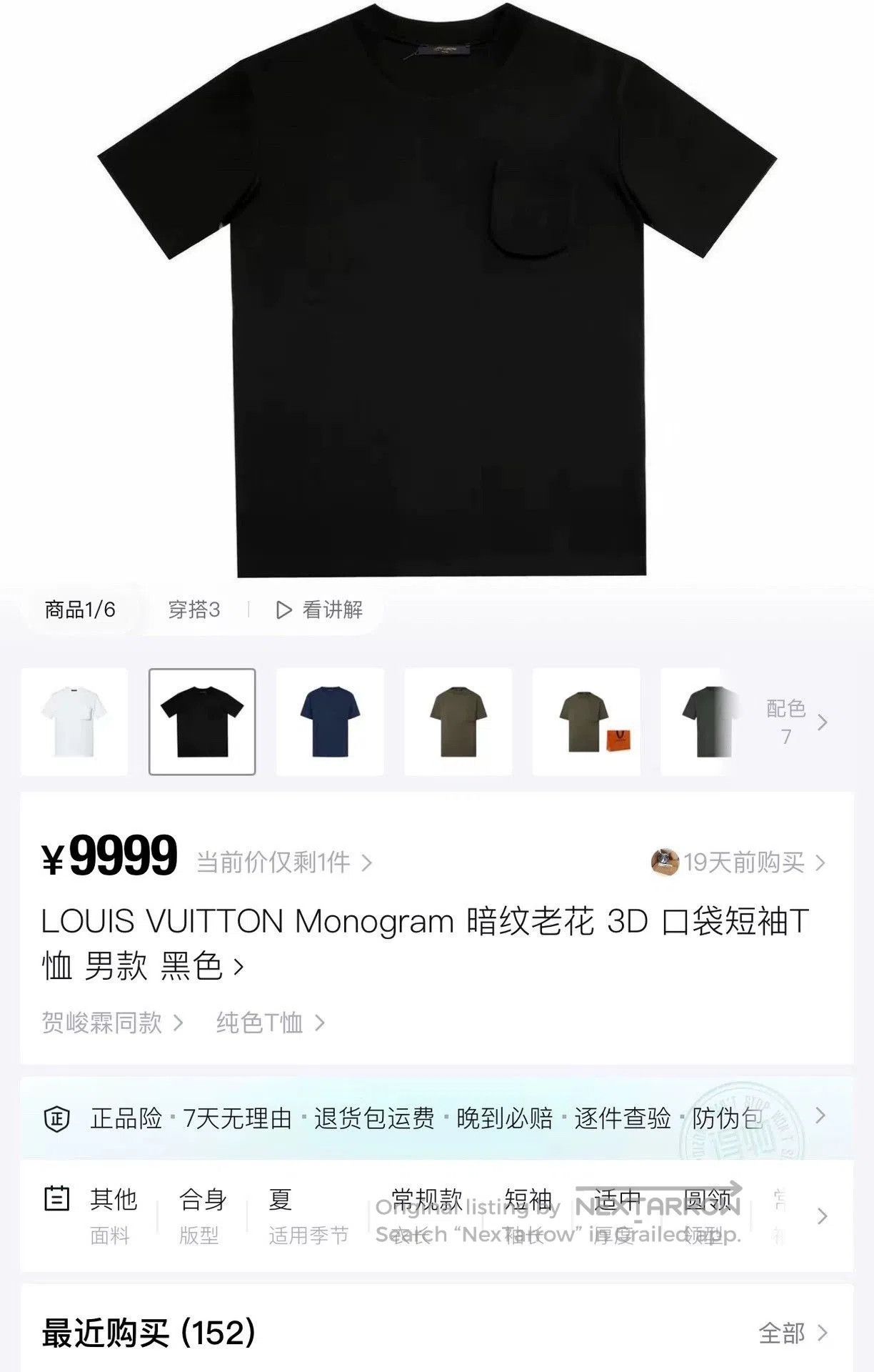 Louis Vuitton louis vuitton black short. Size US M / EU 48-50 / 2 - 6 Thumbnail