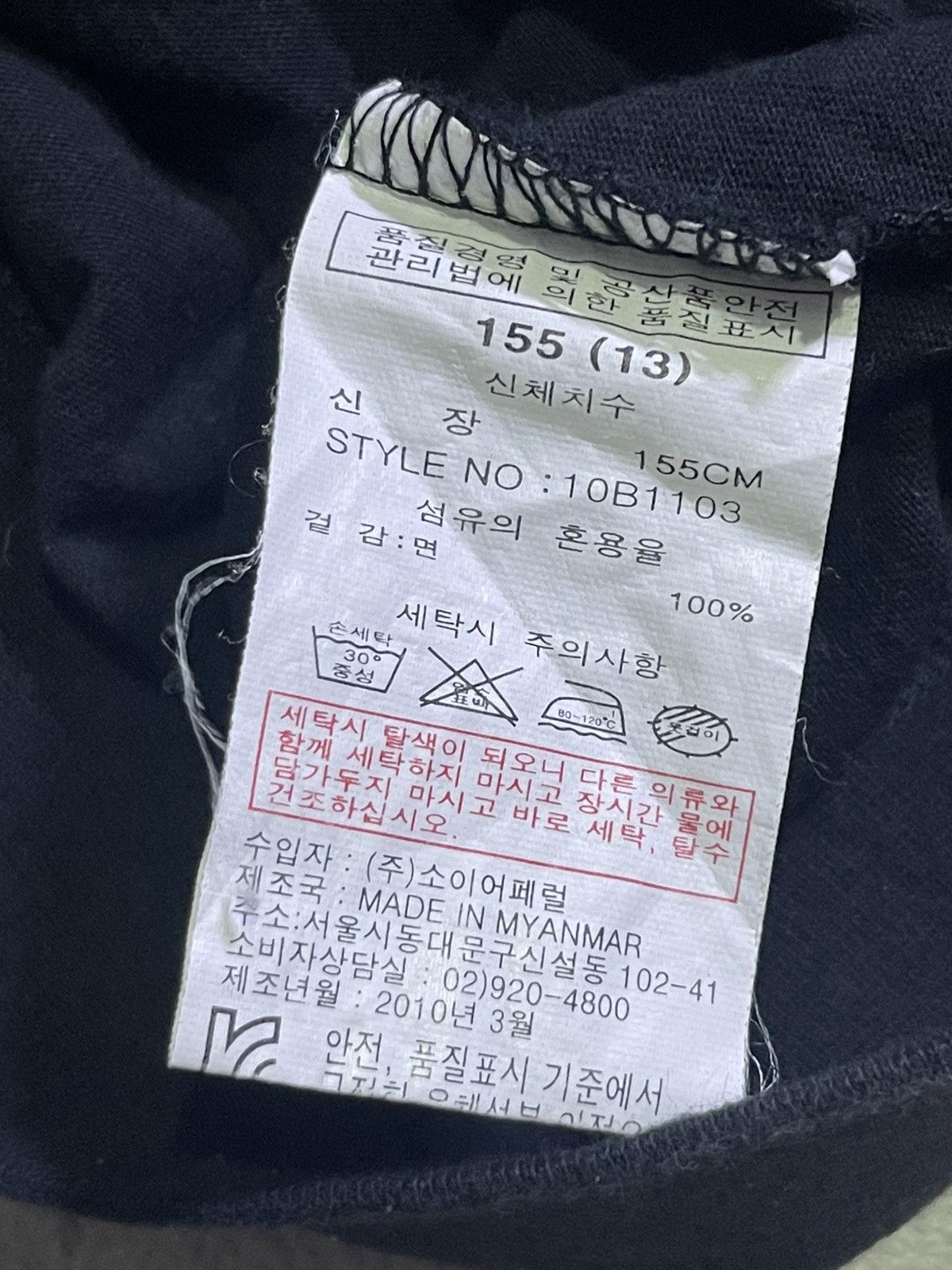 If Six Was Nine Y2K ECOLIER IFSIXWASNINE SKULL FULL ZIPER STYLE SHORT SLEEVE Size US M / EU 48-50 / 2 - 6 Thumbnail