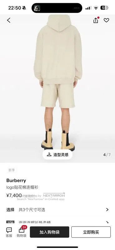 Burberry Burberry Men's Embroidered Logo Hoodie in Beige. Size US S / EU 44-46 / 1 - 8 Thumbnail