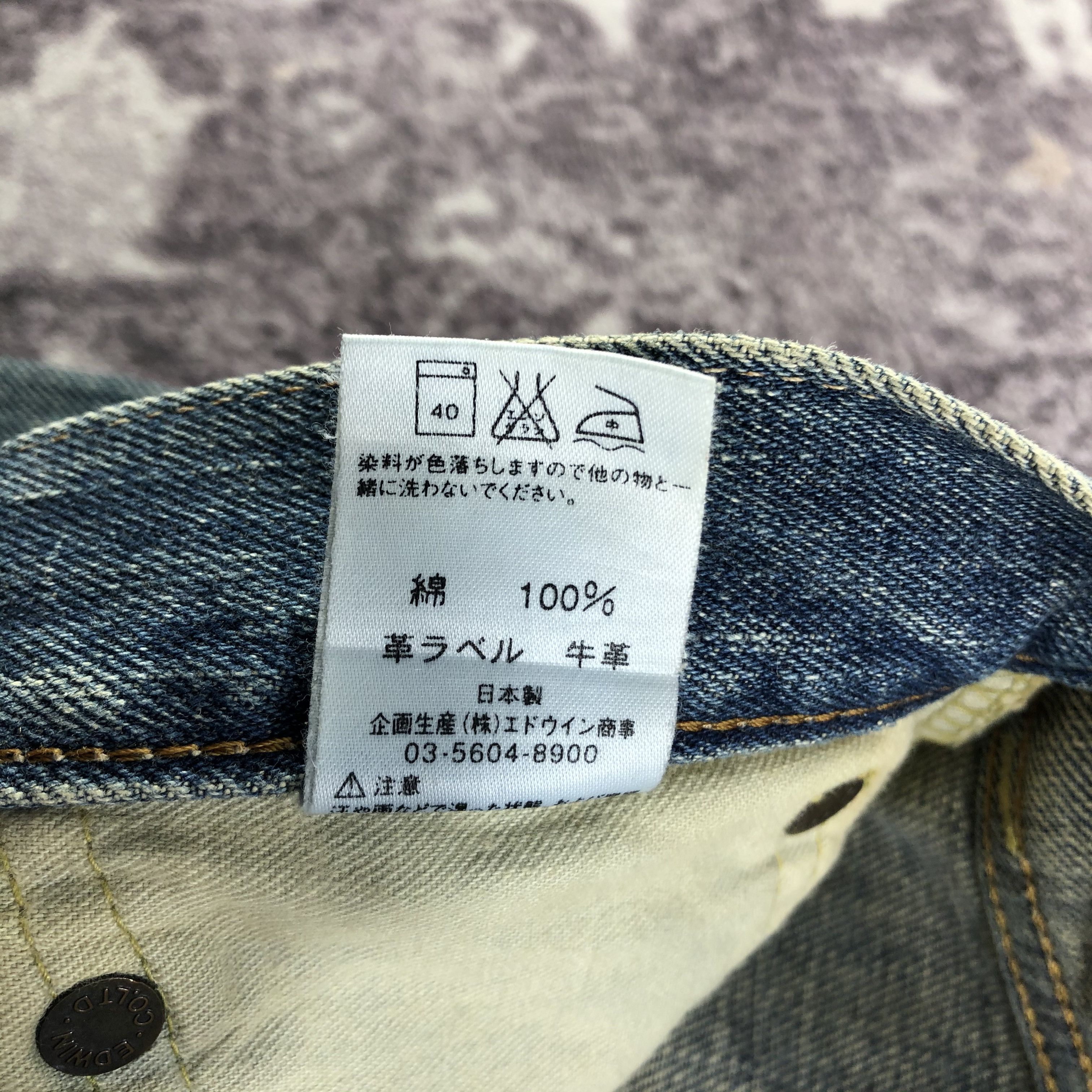 Edwin Vintage Blue Wash Edwin 505 Selvedge Jeans-JM3606 Size US 31 - 9 Thumbnail