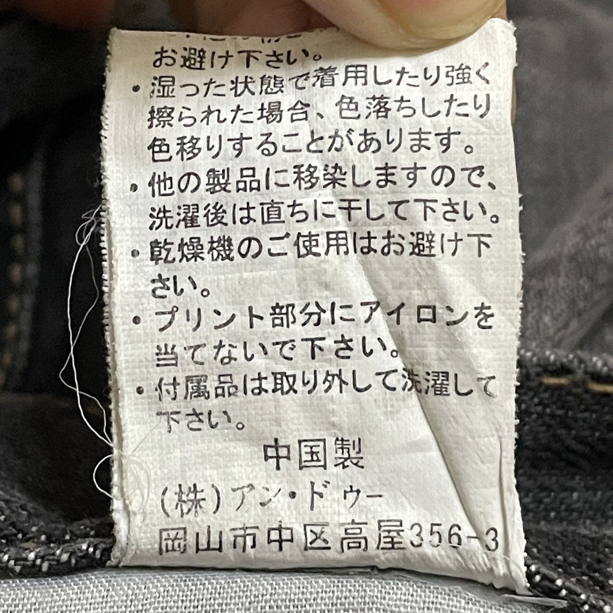 Japanese Brand Rare Design Vintage Japanese Brand Sukajan Jeans 1990s Size US 39 - 10 Thumbnail